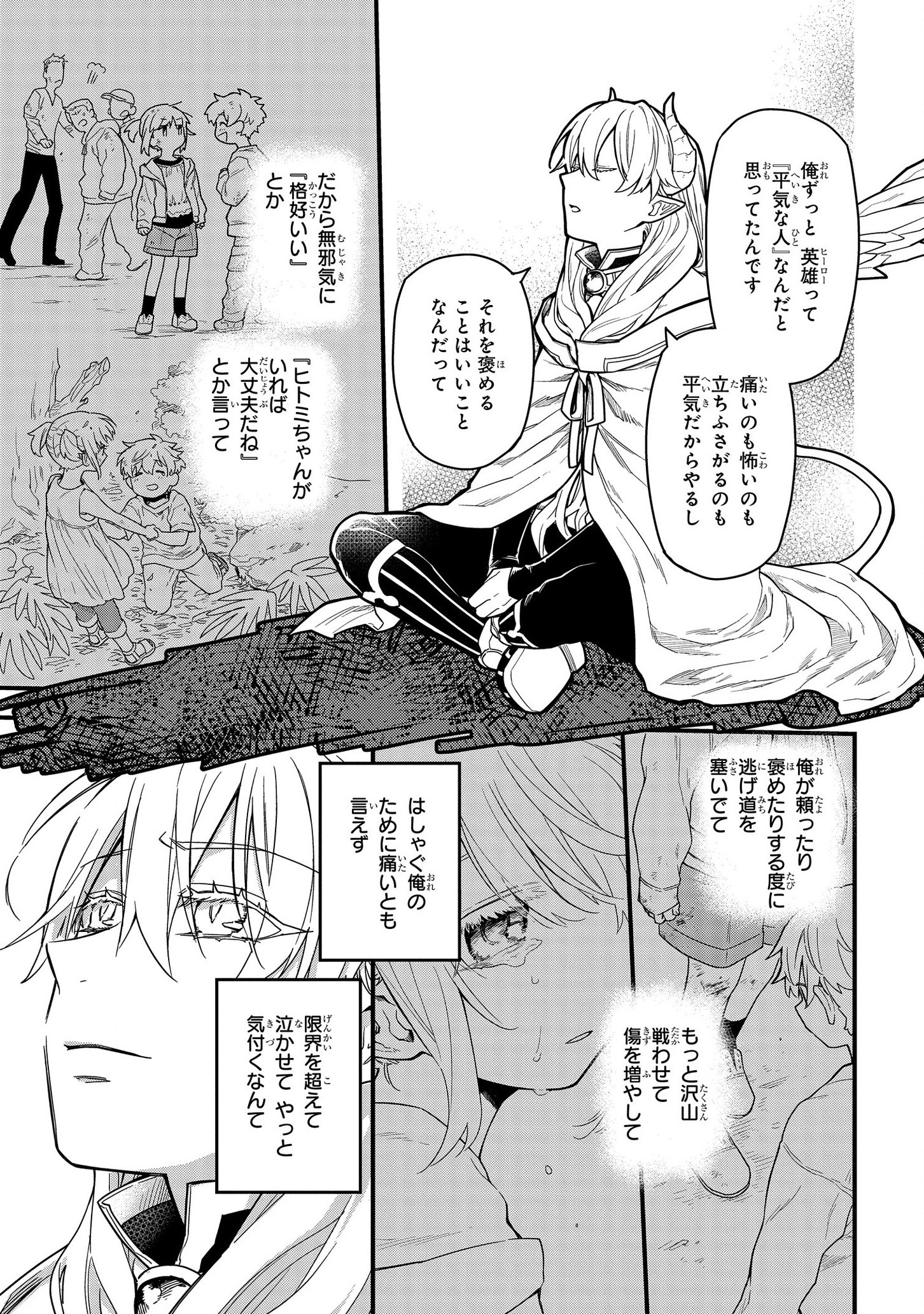 転生したら悪い国の娘でした。 第10話 - Page 11