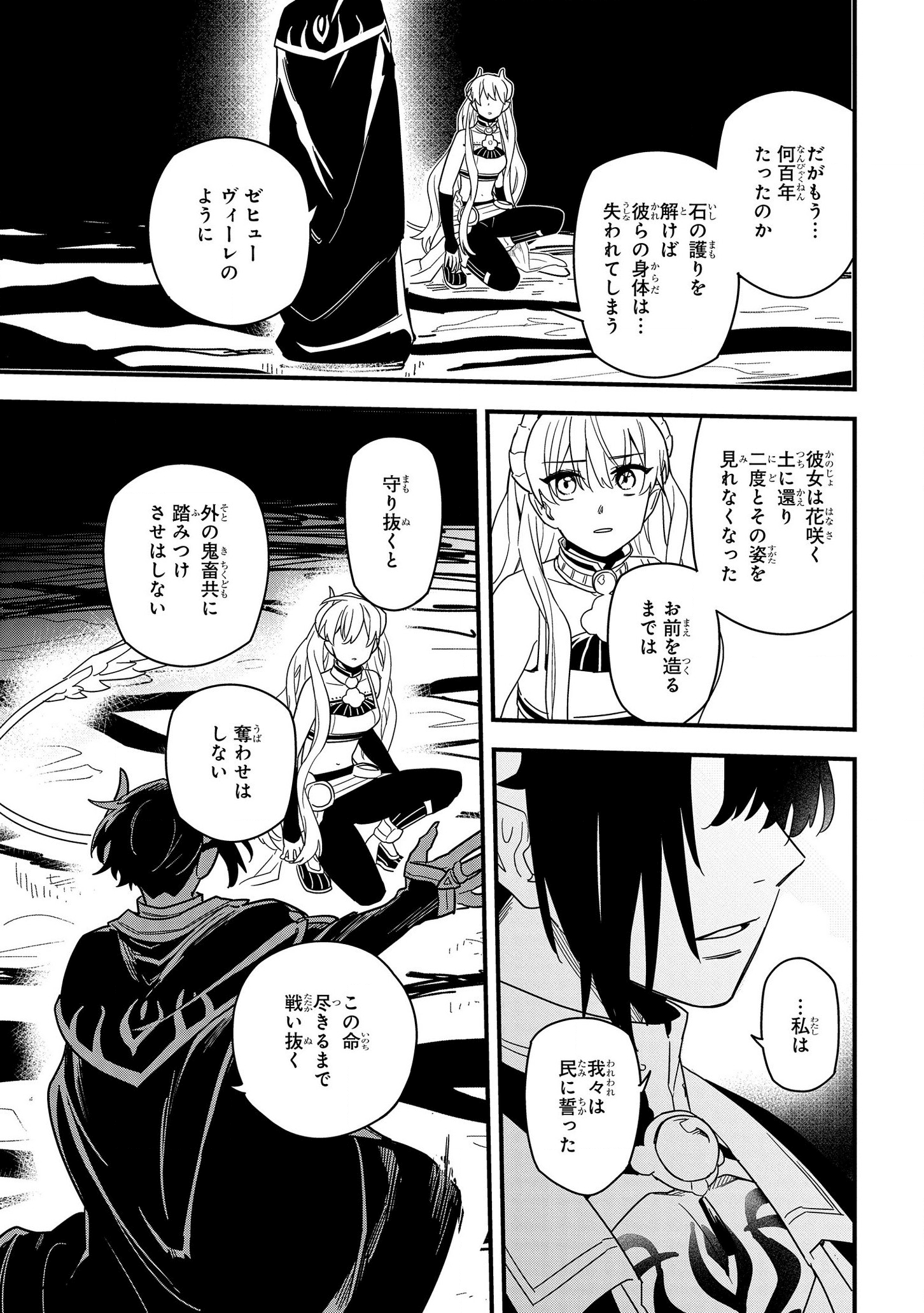 転生したら悪い国の娘でした。 第12話 - Page 9