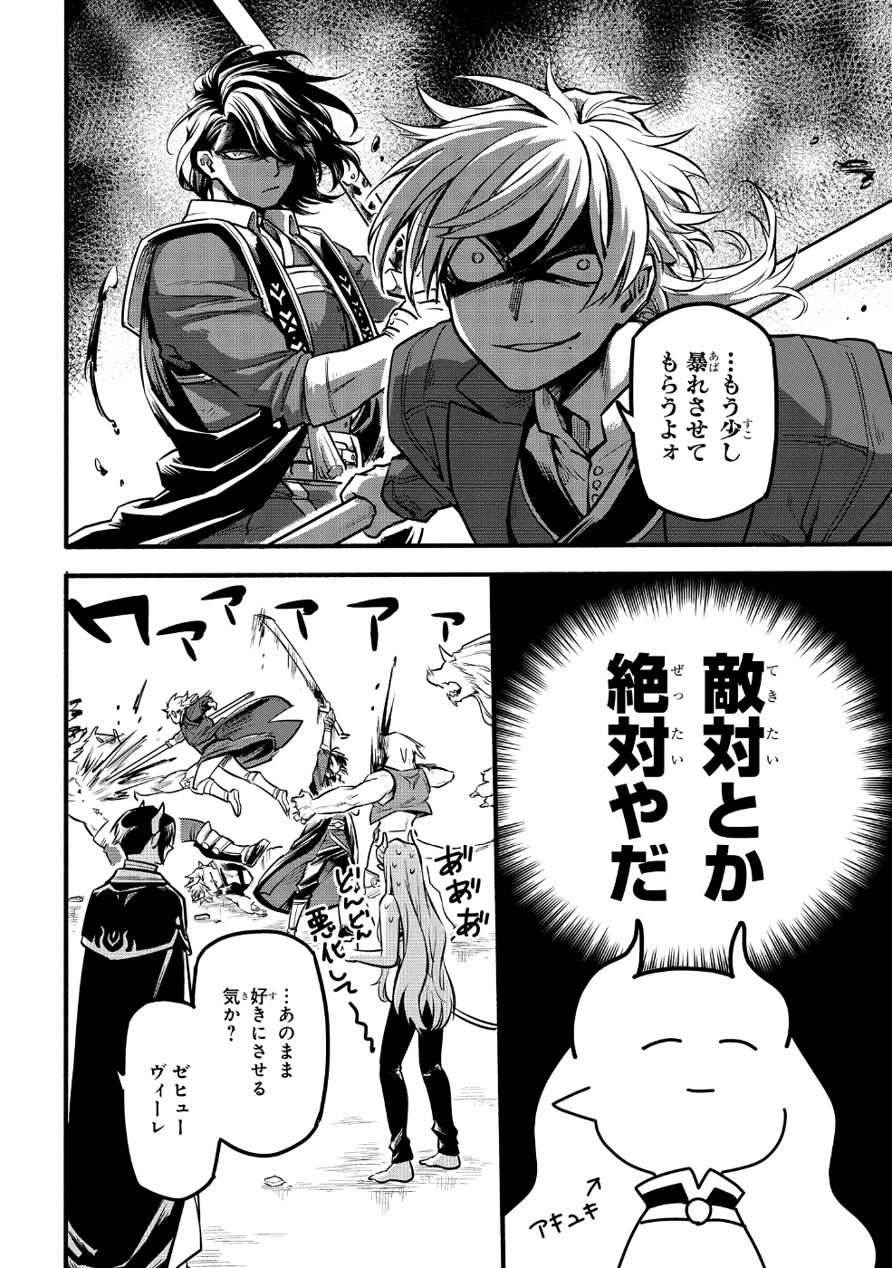 転生したら悪い国の娘でした。 第2話 - Page 4