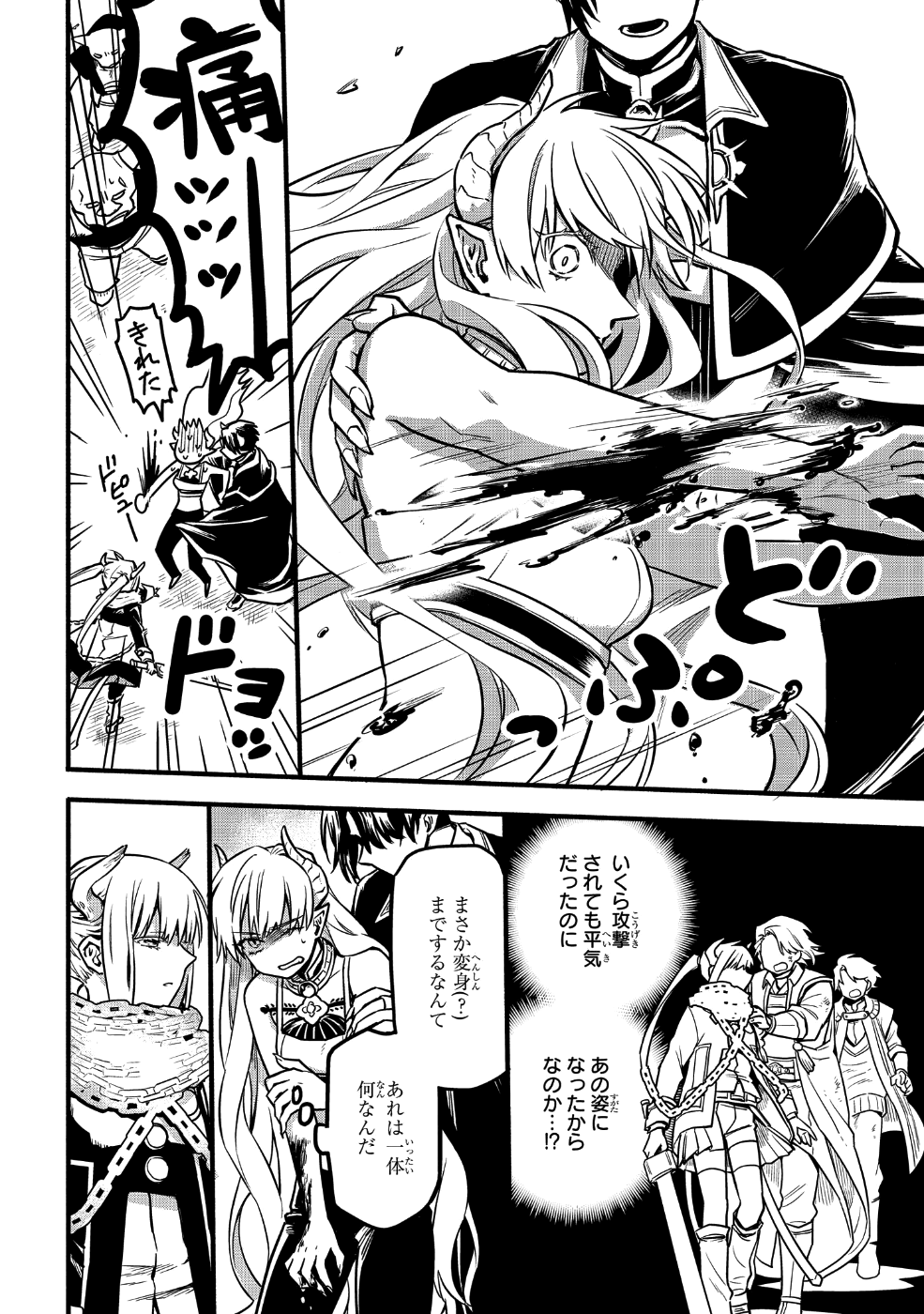 転生したら悪い国の娘でした。 第2話 - Page 15