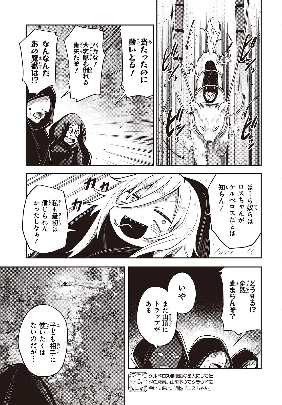 転生してあらゆるモノに好かれながら異世界で好きな事をして生きて行く 第10話 - Page 17