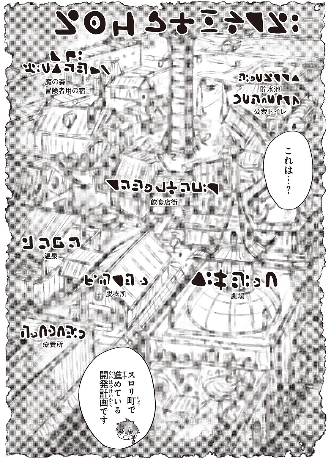 転生してあらゆるモノに好かれながら異世界で好きな事をして生きて行く 第11話 - Page 6