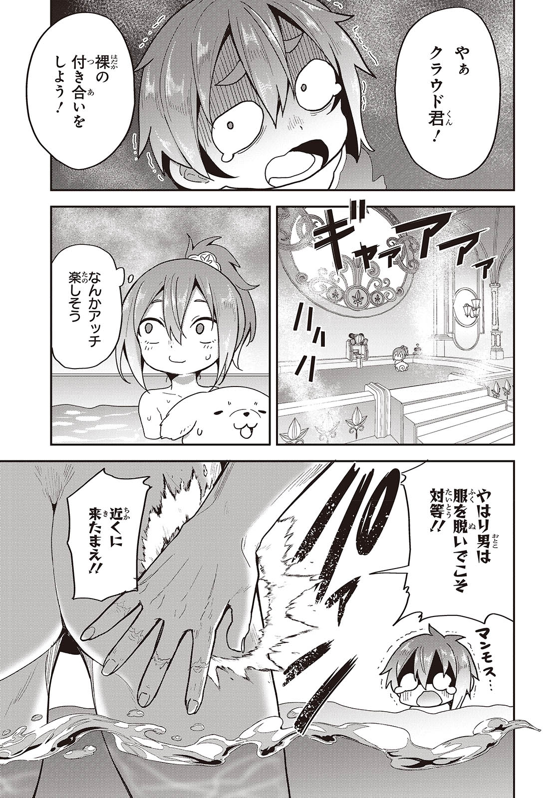 転生してあらゆるモノに好かれながら異世界で好きな事をして生きて行く 第11話 - Page 15