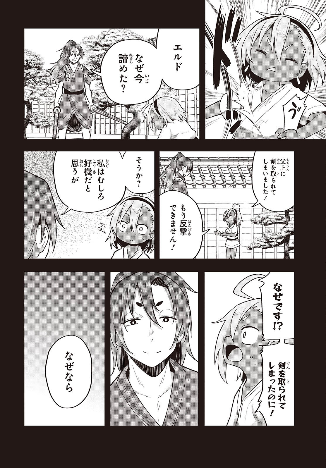 転生してあらゆるモノに好かれながら異世界で好きな事をして生きて行く 第13話 - Page 10