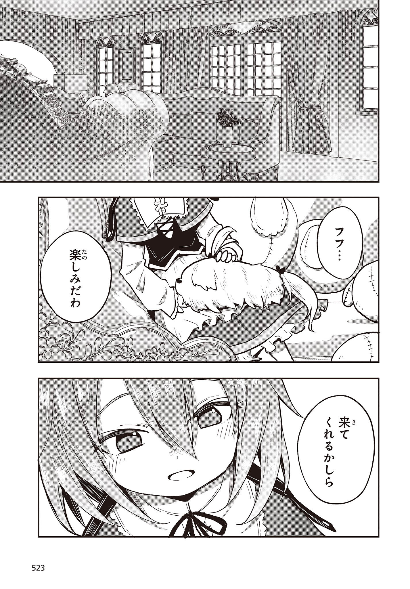 転生してあらゆるモノに好かれながら異世界で好きな事をして生きて行く 第3話 - Page 29