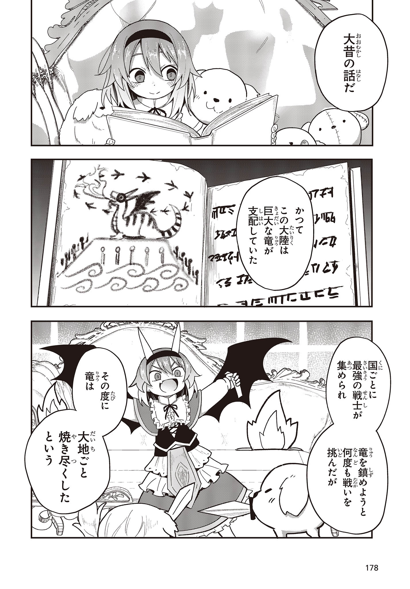 転生してあらゆるモノに好かれながら異世界で好きな事をして生きて行く 第4話 - Page 24