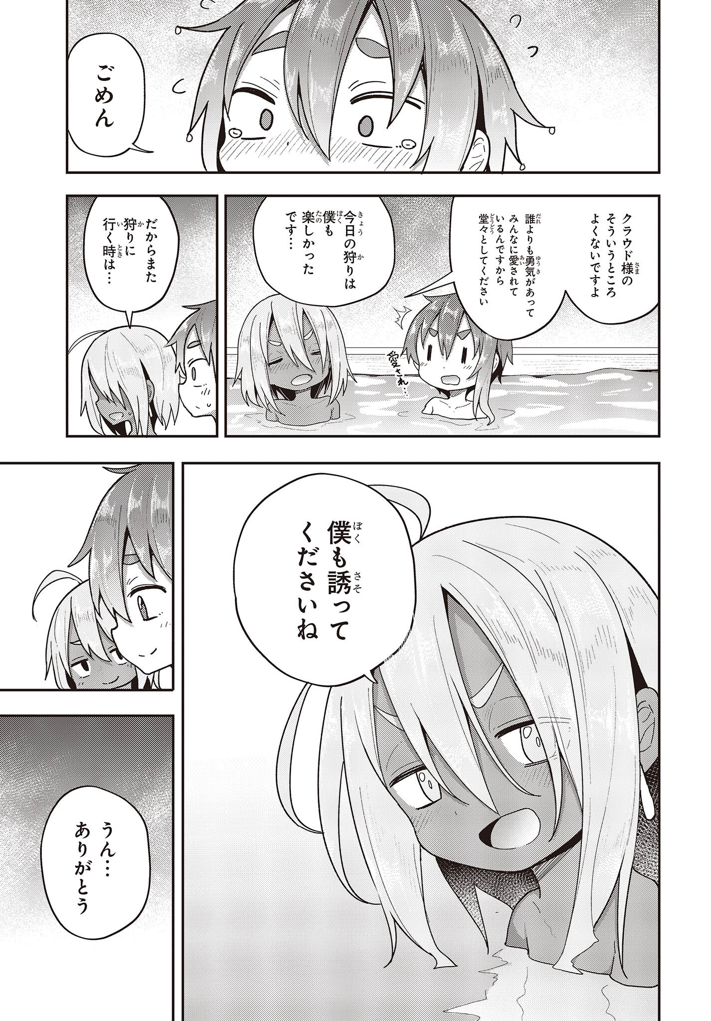 転生してあらゆるモノに好かれながら異世界で好きな事をして生きて行く 第6話 - Page 21