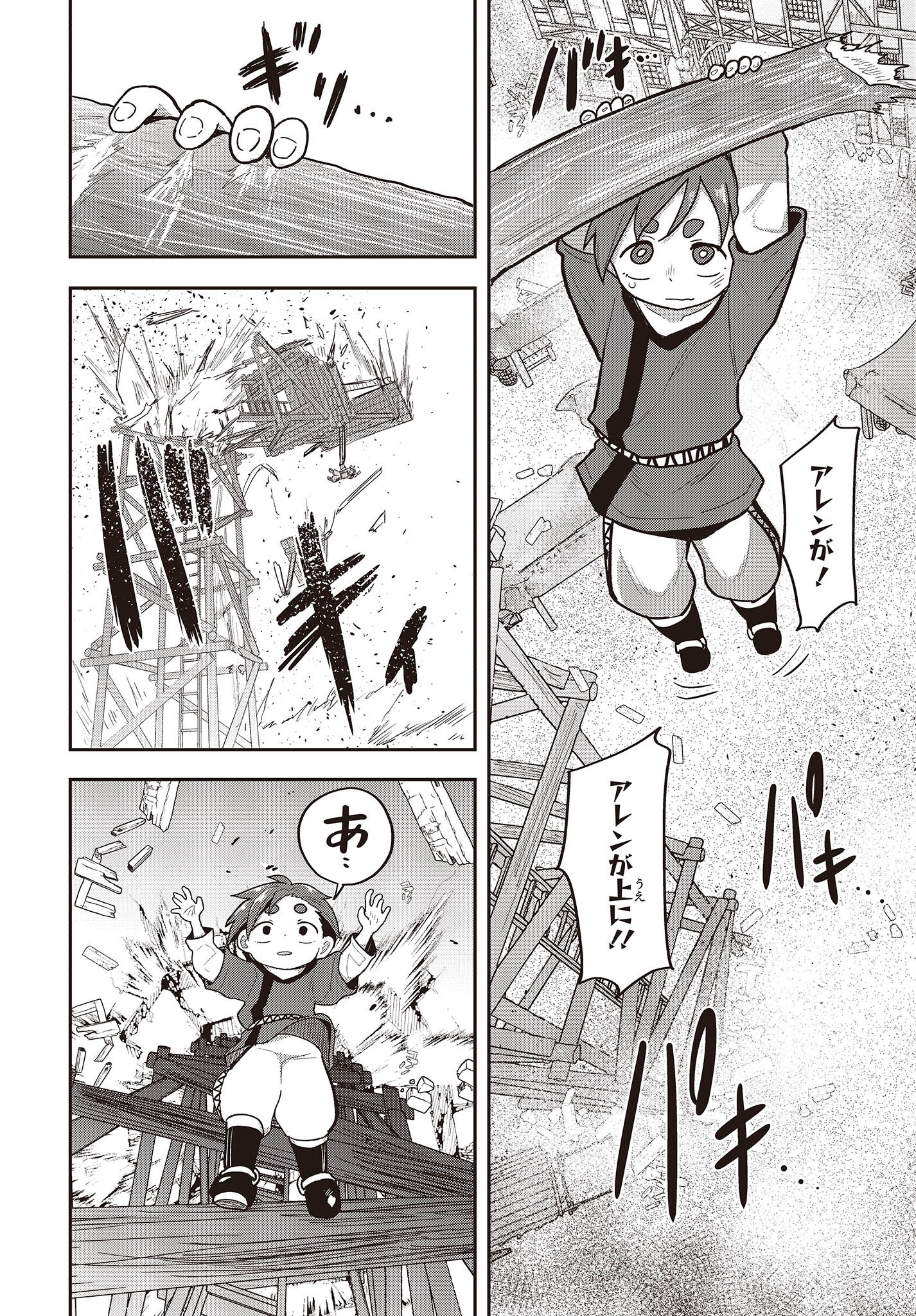 転生してあらゆるモノに好かれながら異世界で好きな事をして生きて行く 第8話 - Page 18