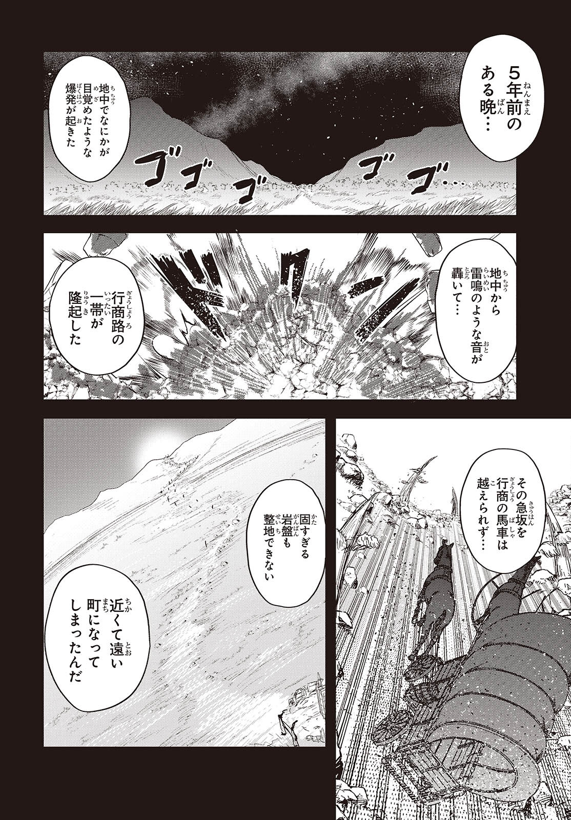 転生してあらゆるモノに好かれながら異世界で好きな事をして生きて行く 第9話 - Page 6