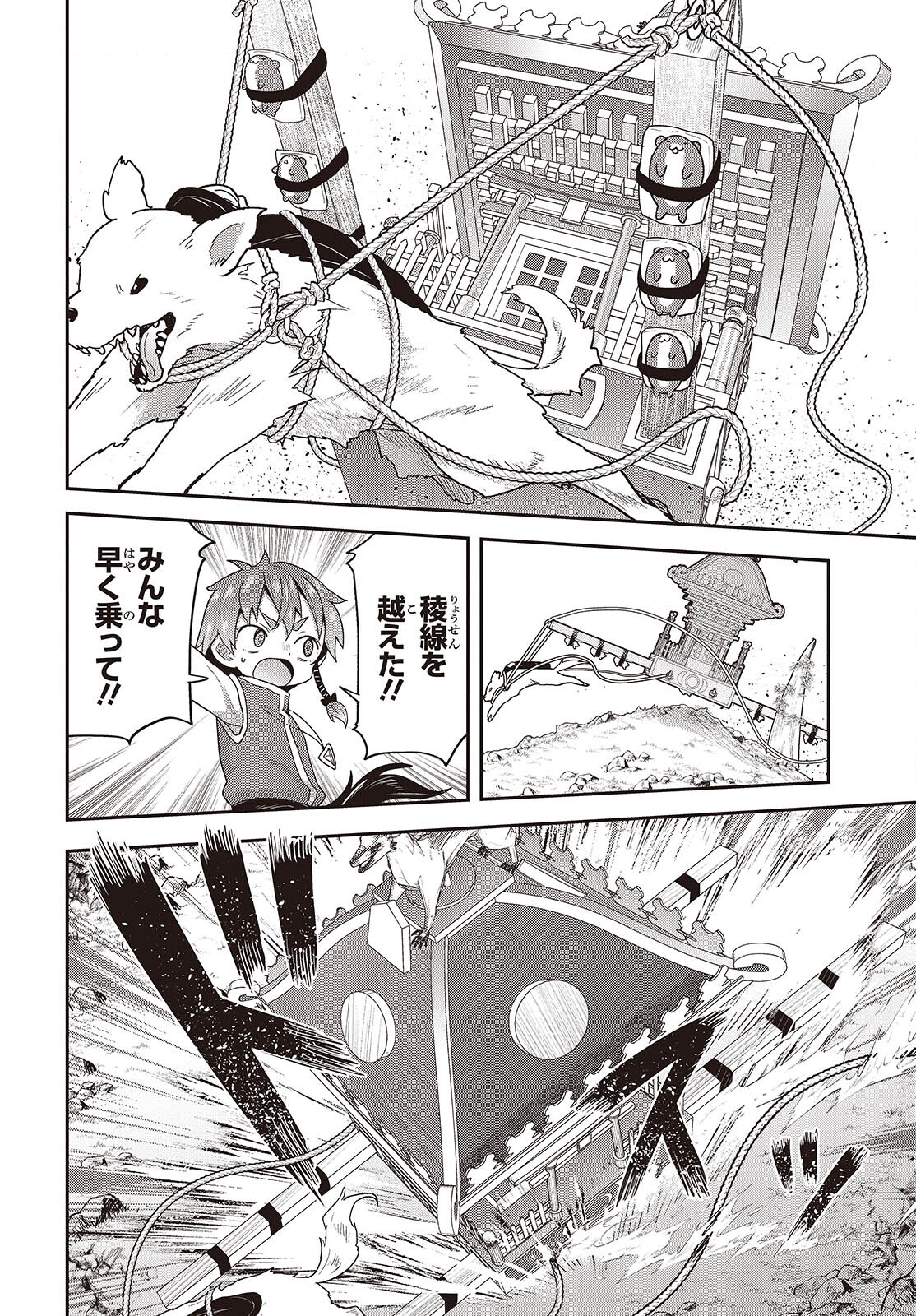 転生してあらゆるモノに好かれながら異世界で好きな事をして生きて行く 第9話 - Page 20