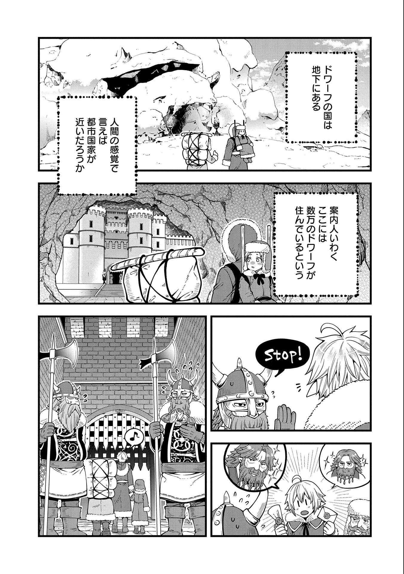 転生してハイエルフになりましたが、スローライフは120年で飽きました 第15話 - Page 5