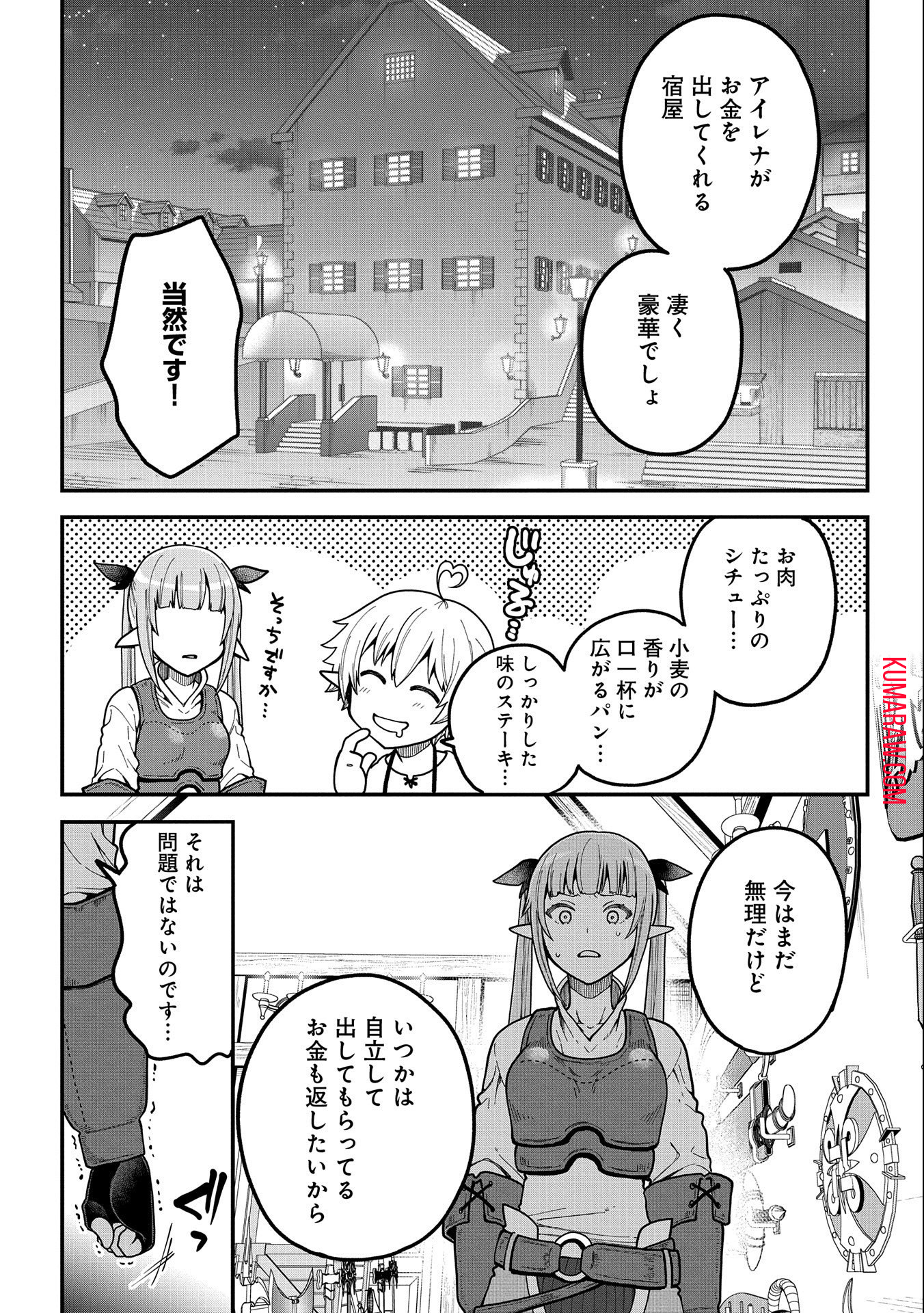 転生してハイエルフになりましたが、スローライフは120年で飽きました 第2話 - Page 11