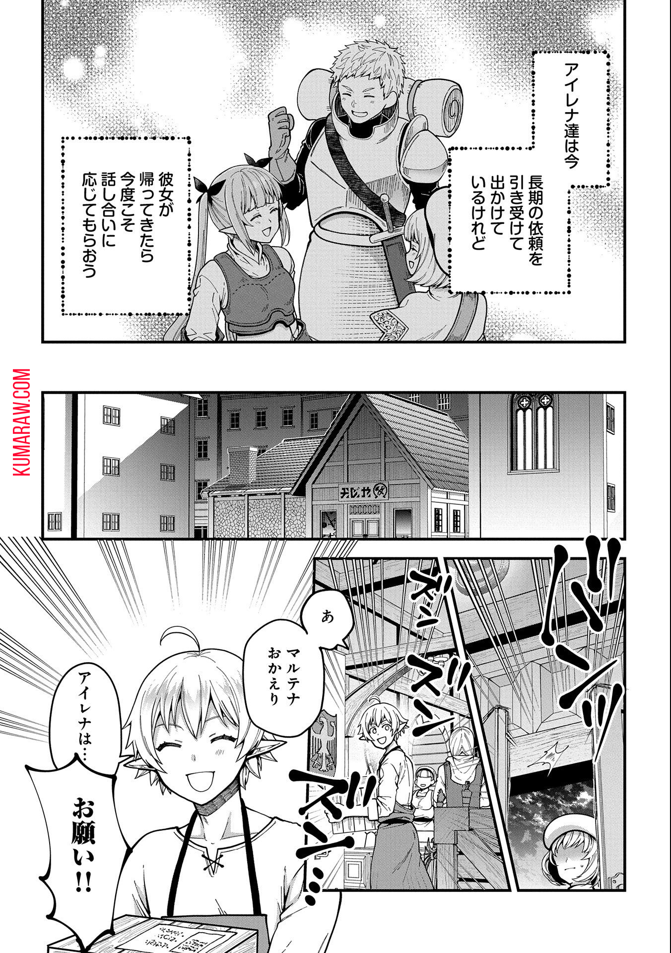 転生してハイエルフになりましたが、スローライフは120年で飽きました 第2話 - Page 20