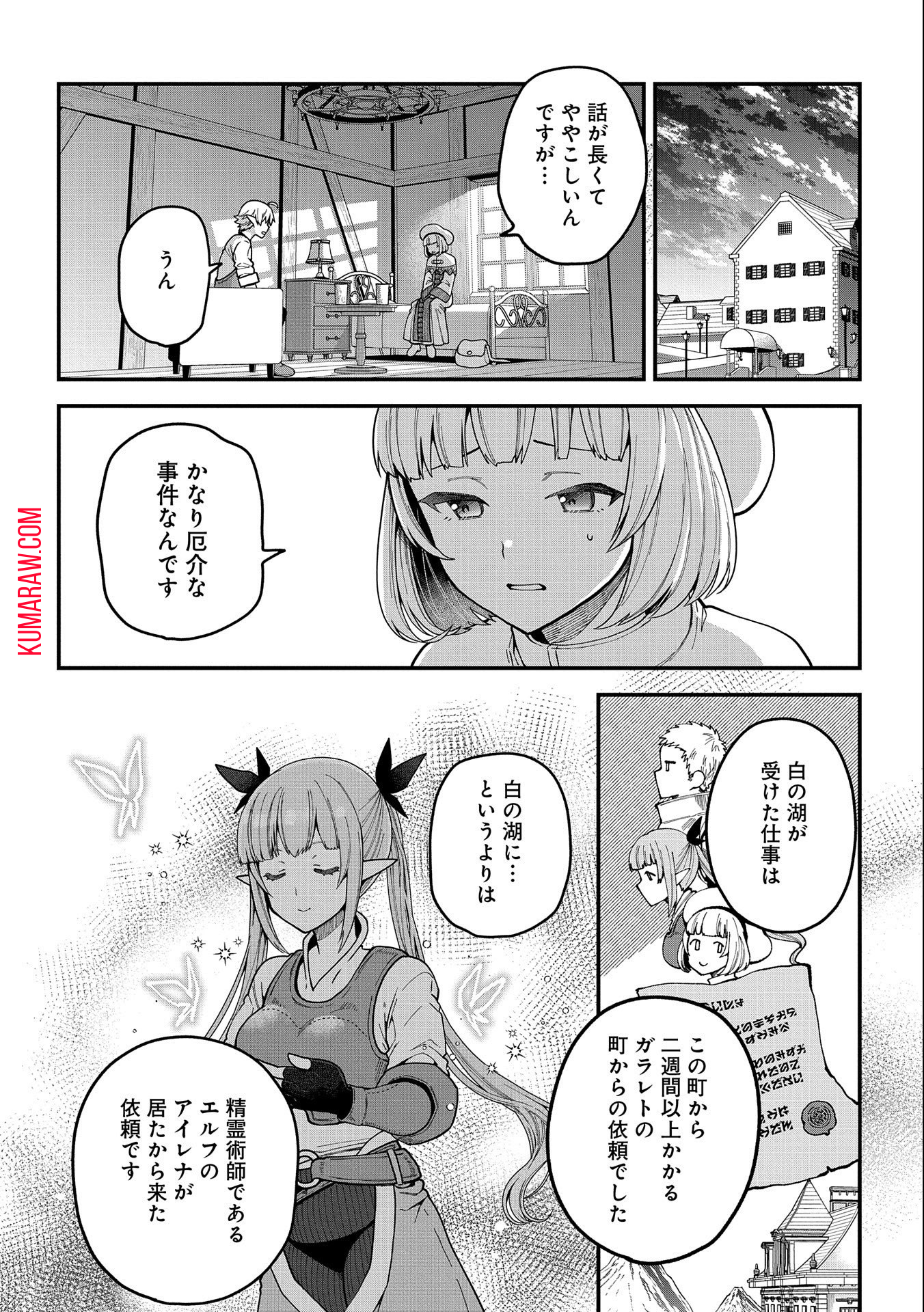 転生してハイエルフになりましたが、スローライフは120年で飽きました 第2話 - Page 22