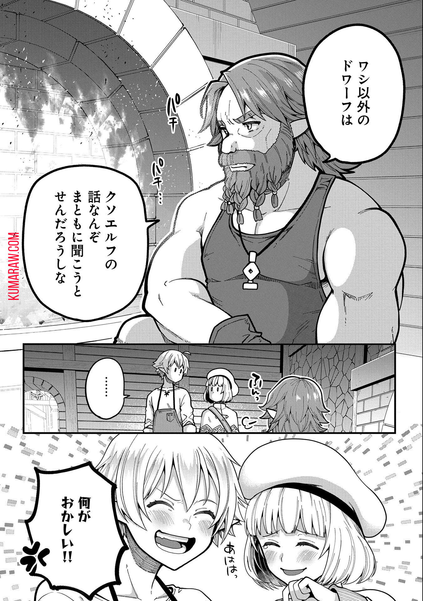 転生してハイエルフになりましたが、スローライフは120年で飽きました 第2話 - Page 30