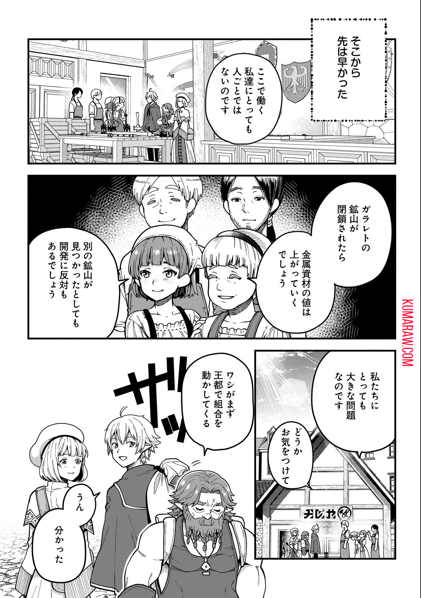 転生してハイエルフになりましたが、スローライフは120年で飽きました 第2話 - Page 31