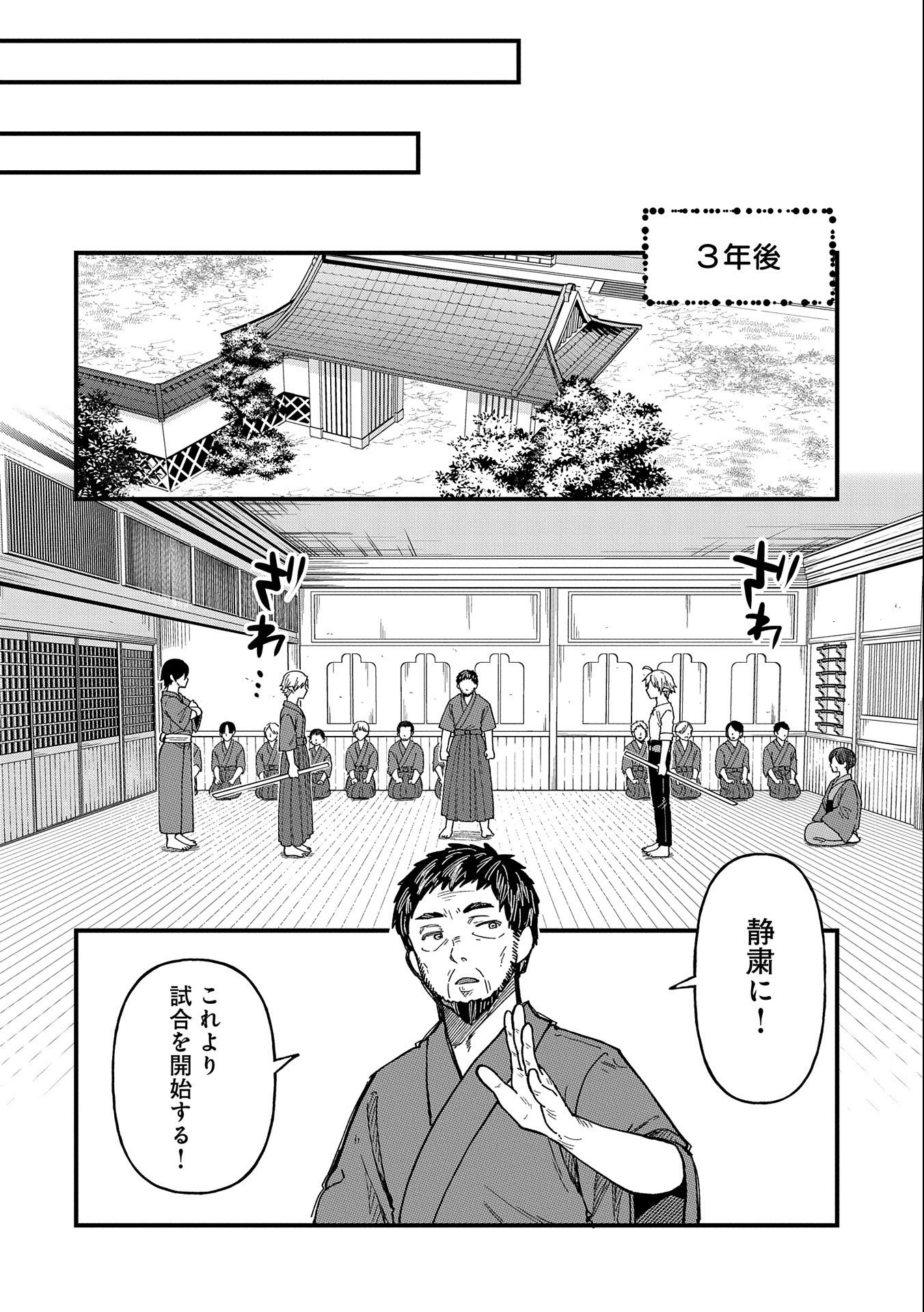 転生してハイエルフになりましたが、スローライフは120年で飽きました 第22話 - Page 6