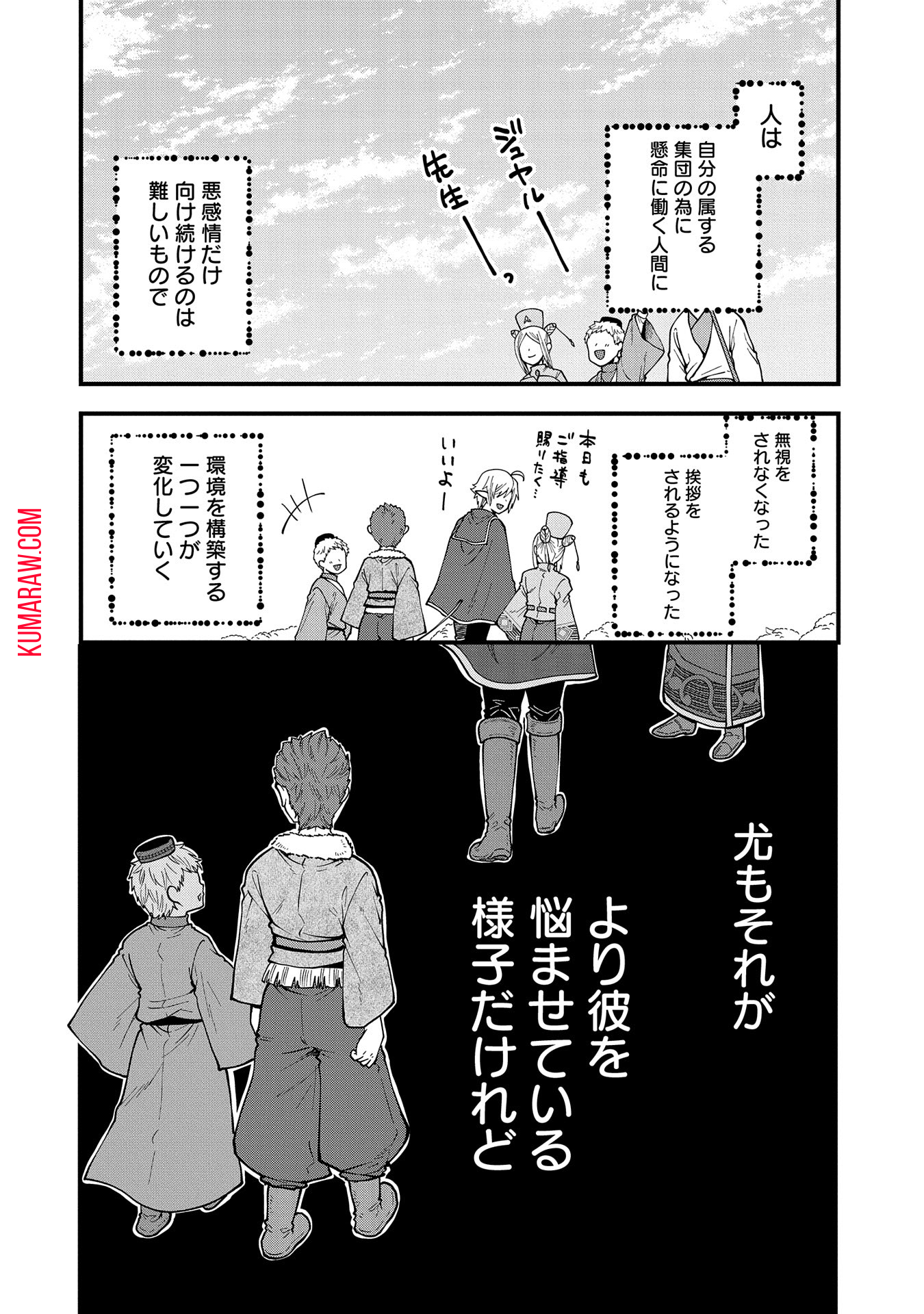 転生してハイエルフになりましたが、スローライフは120年で飽きました 第26話 - Page 16