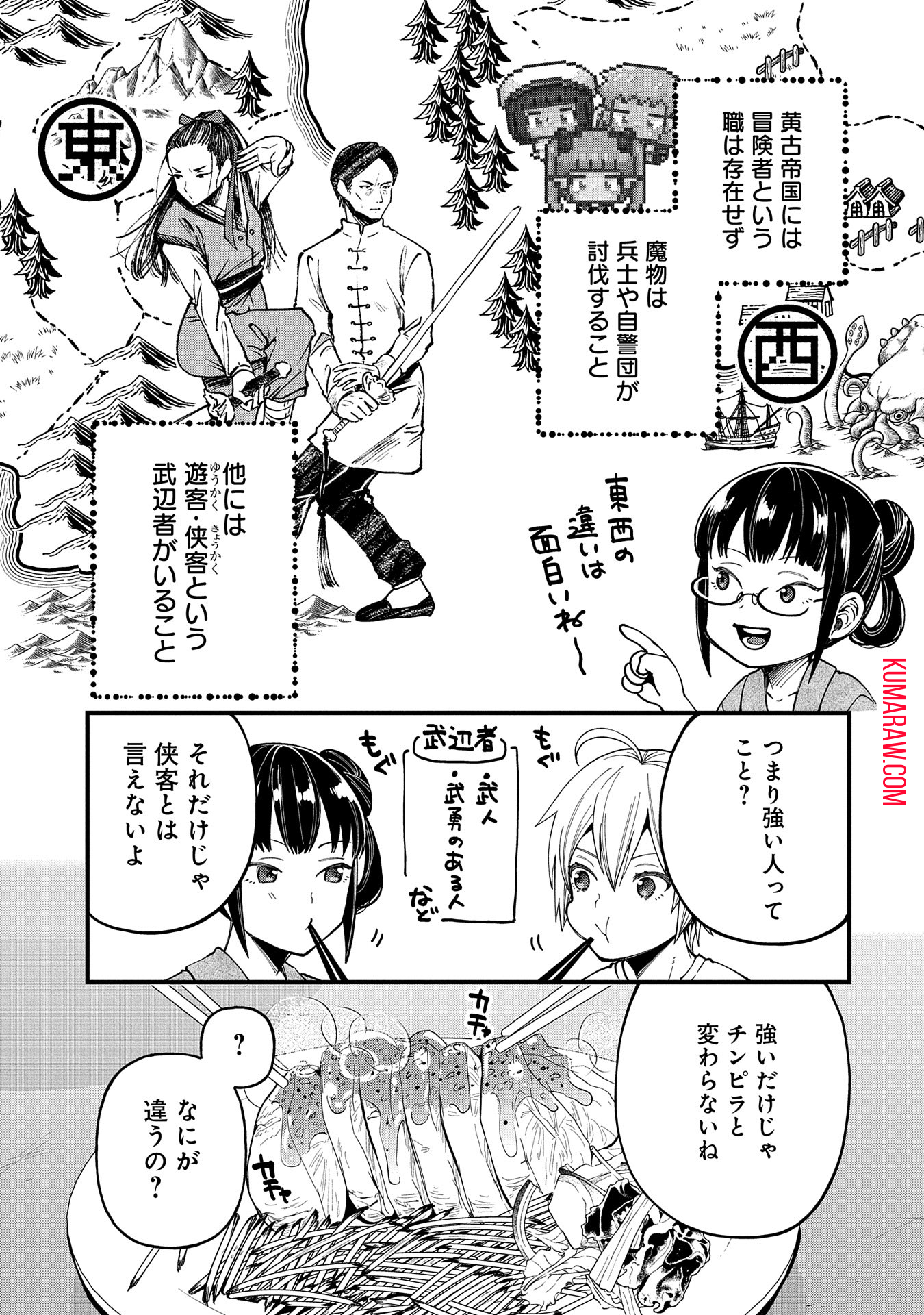 転生してハイエルフになりましたが、スローライフは120年で飽きました 第27話 - Page 13