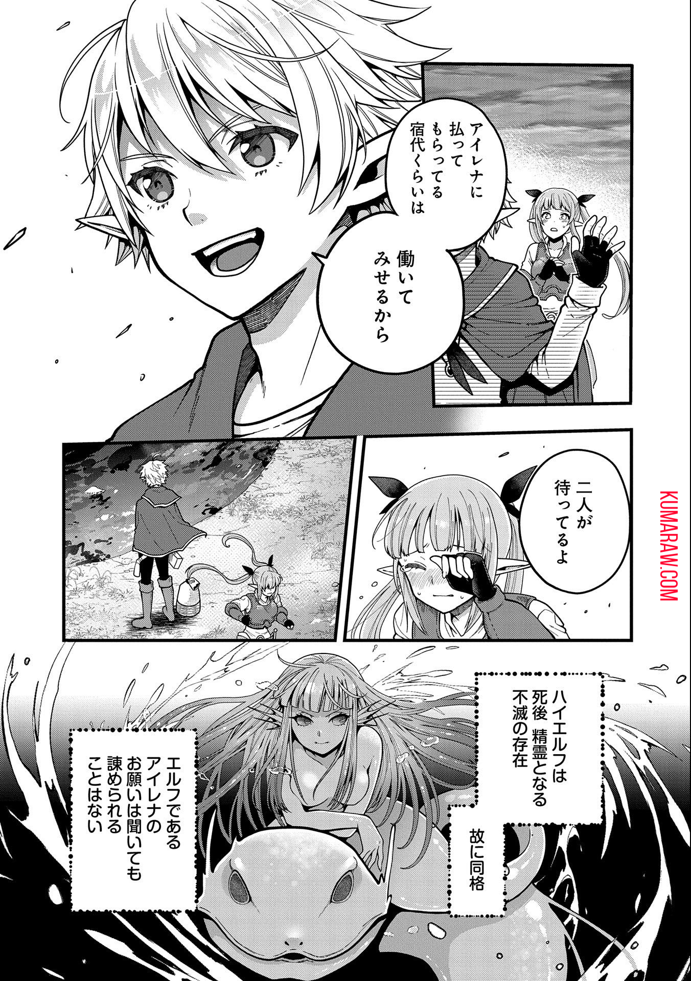 転生してハイエルフになりましたが、スローライフは120年で飽きました 第3話 - Page 5