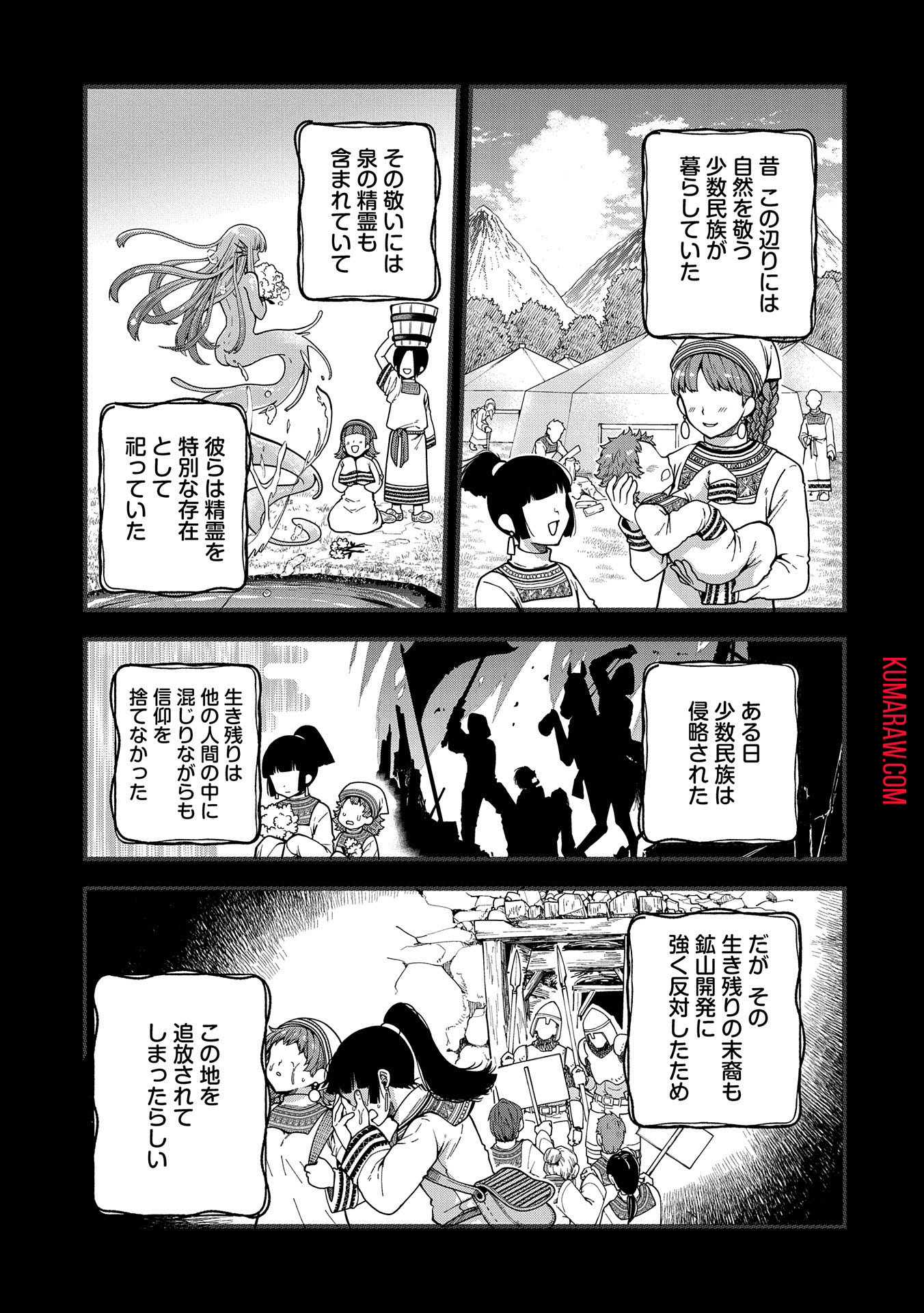 転生してハイエルフになりましたが、スローライフは120年で飽きました 第3話 - Page 7