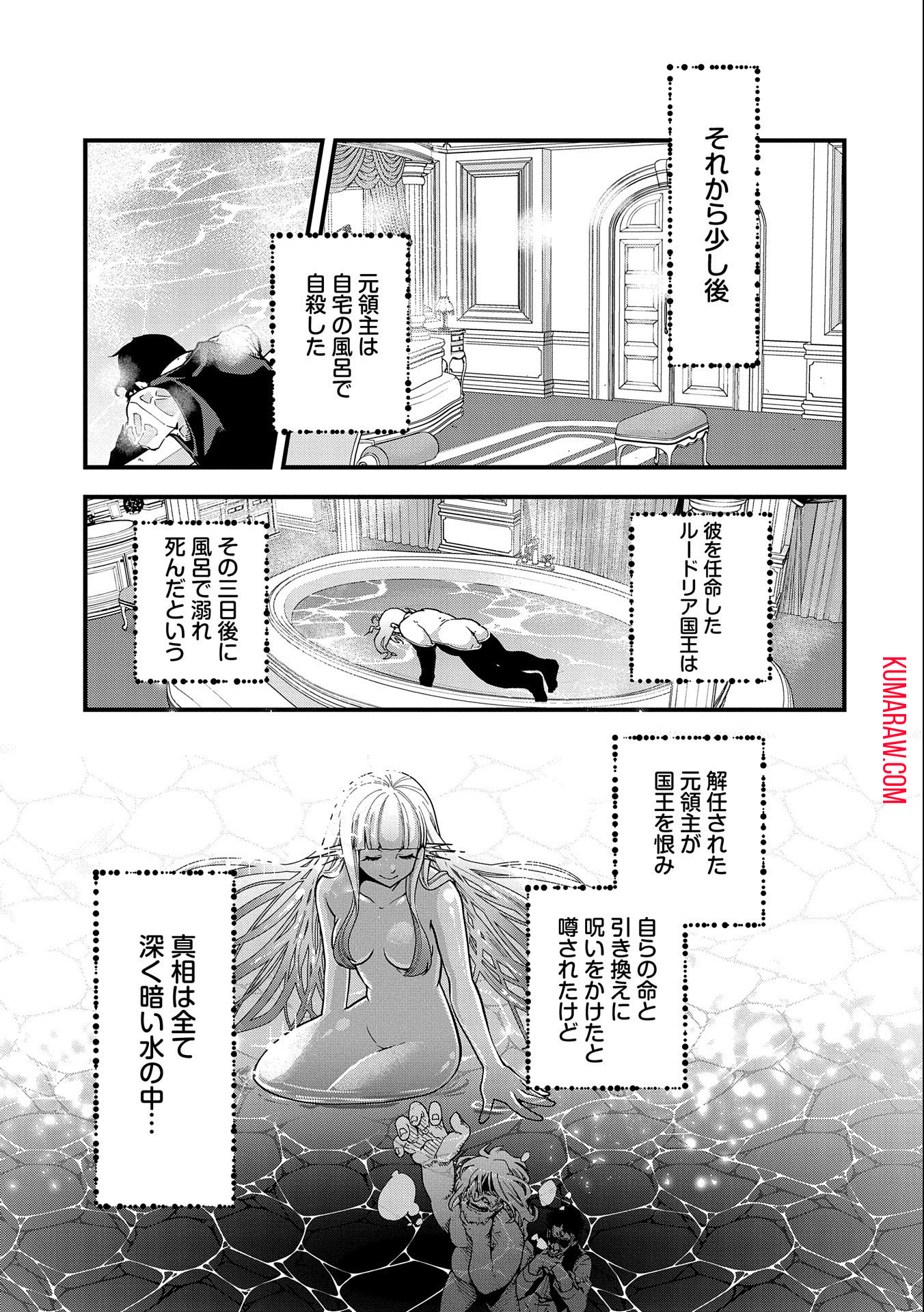 転生してハイエルフになりましたが、スローライフは120年で飽きました 第3話 - Page 13