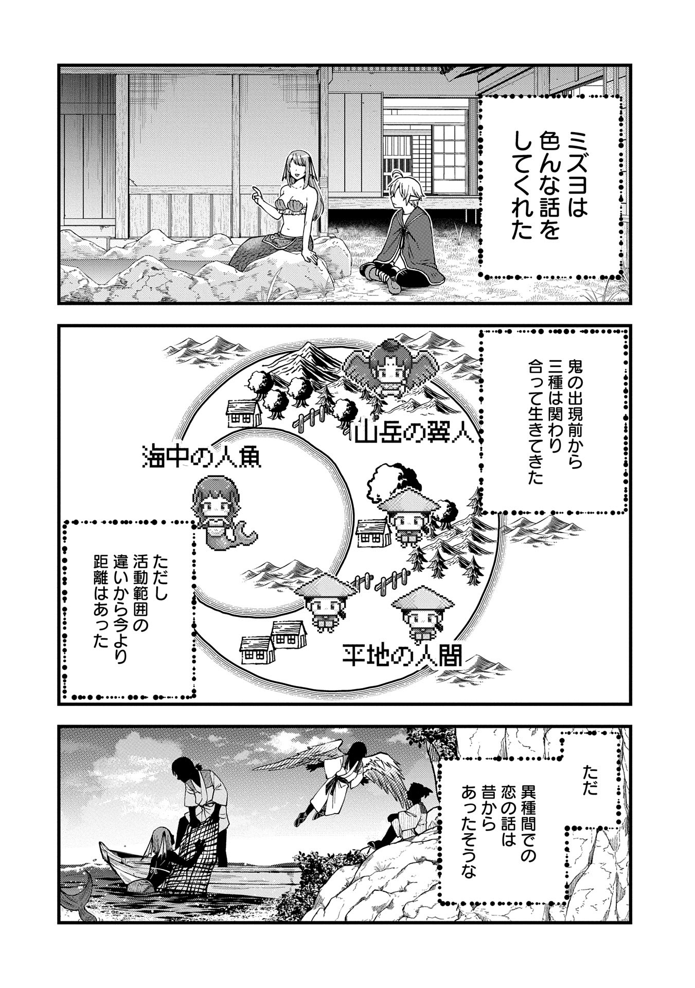 転生してハイエルフになりましたが、スローライフは120年で飽きました 第32話 - Page 16