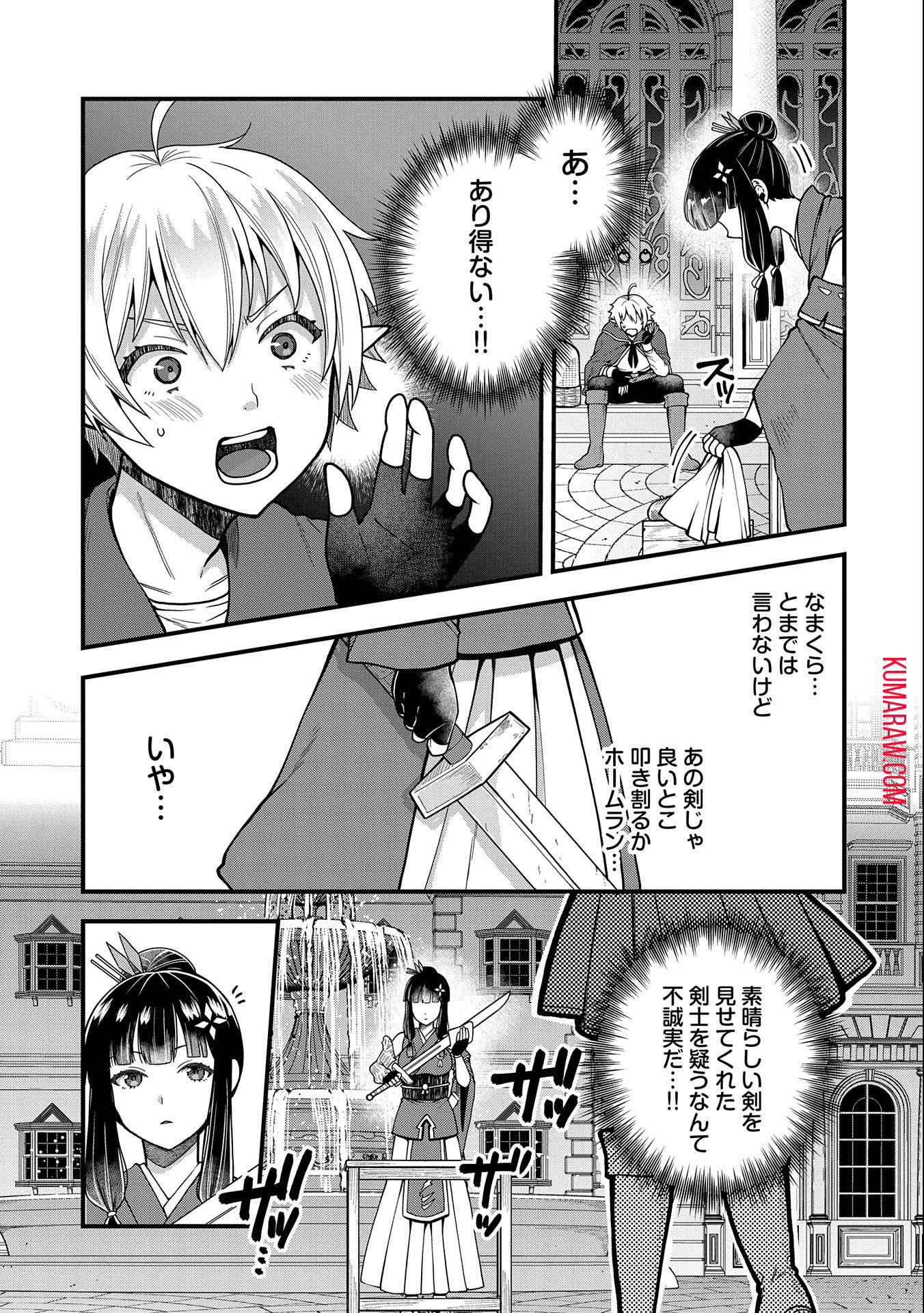 転生してハイエルフになりましたが、スローライフは120年で飽きました 第4話 - Page 5