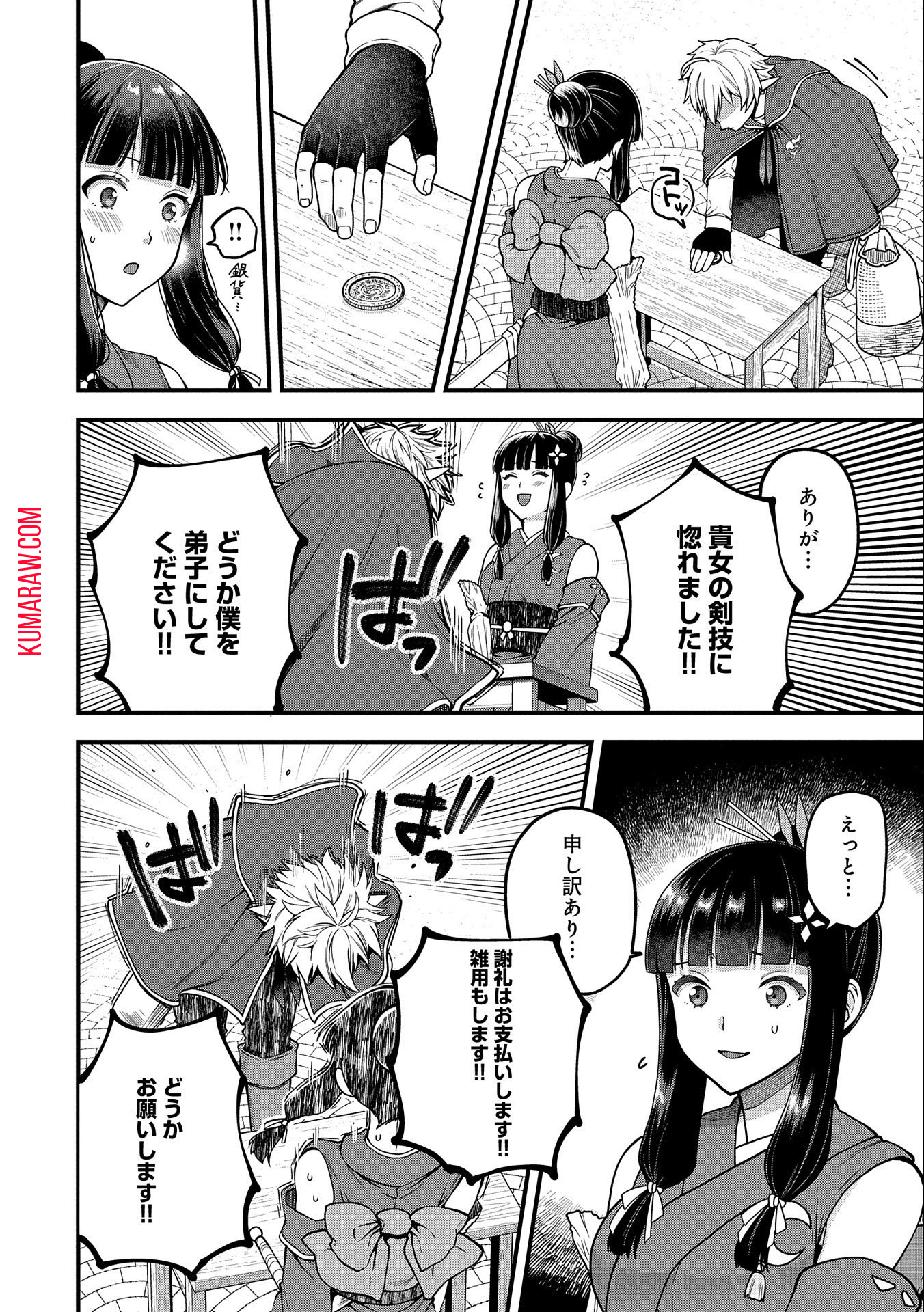 転生してハイエルフになりましたが、スローライフは120年で飽きました 第4話 - Page 6