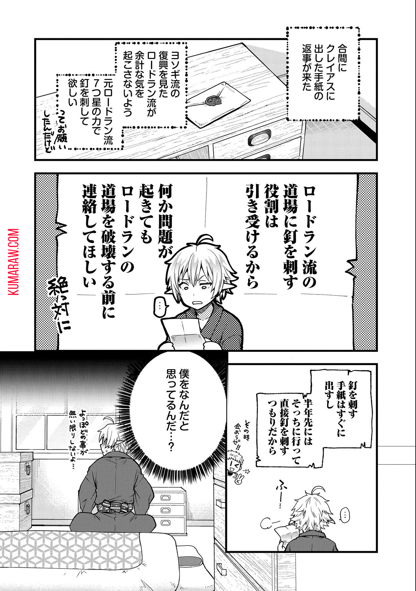 転生してハイエルフになりましたが、スローライフは120年で飽きました 第4話 - Page 14