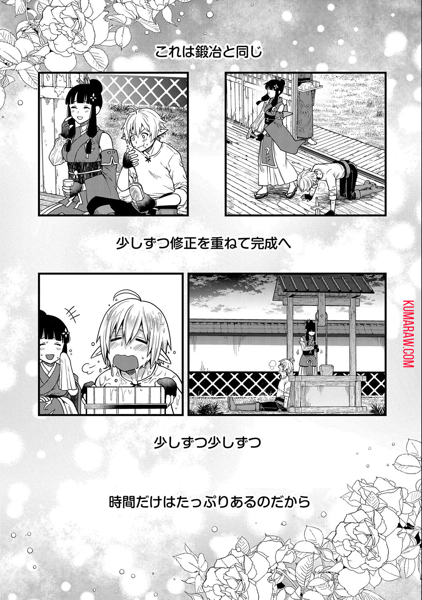 転生してハイエルフになりましたが、スローライフは120年で飽きました 第4話 - Page 17