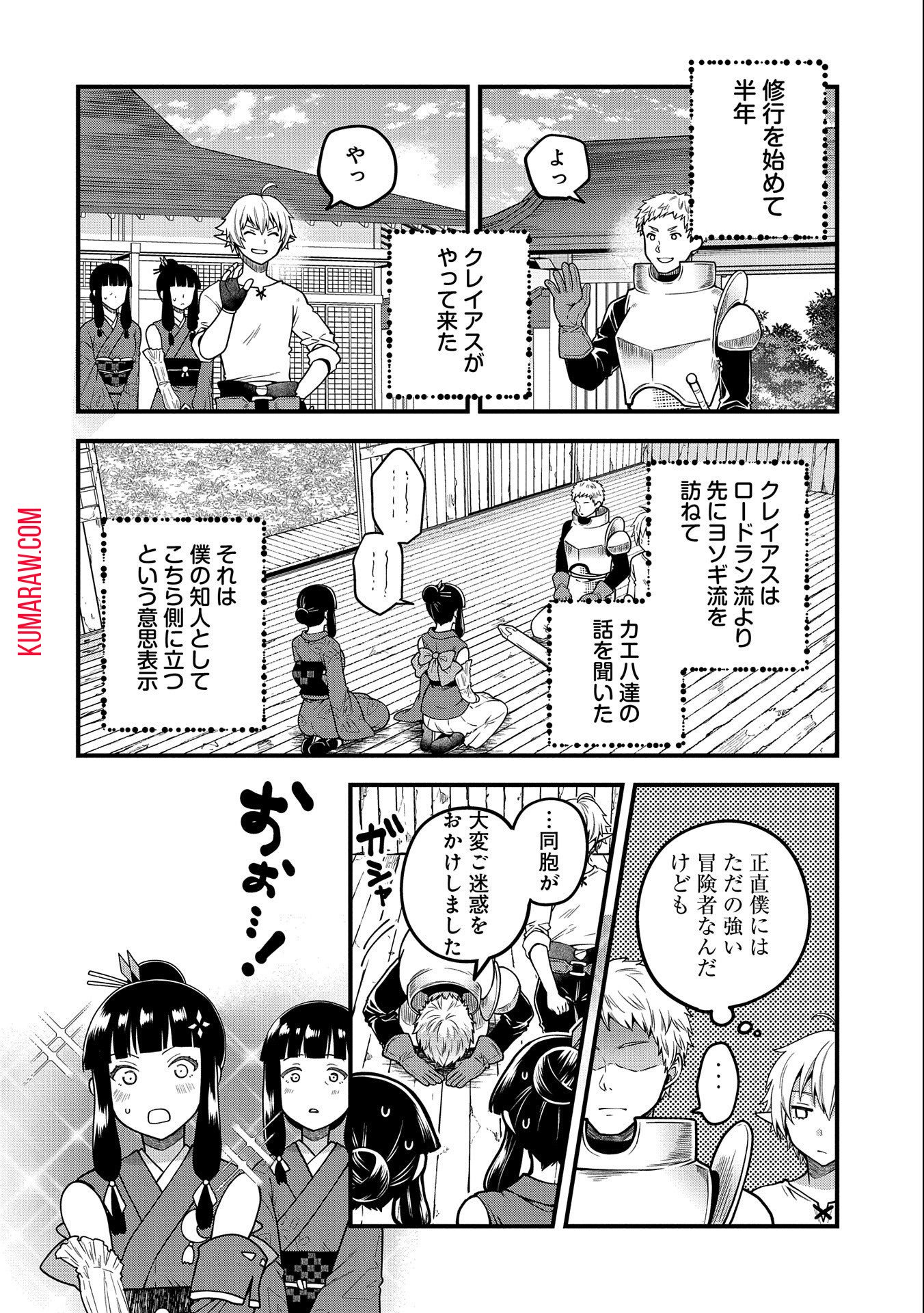 転生してハイエルフになりましたが、スローライフは120年で飽きました 第4話 - Page 18