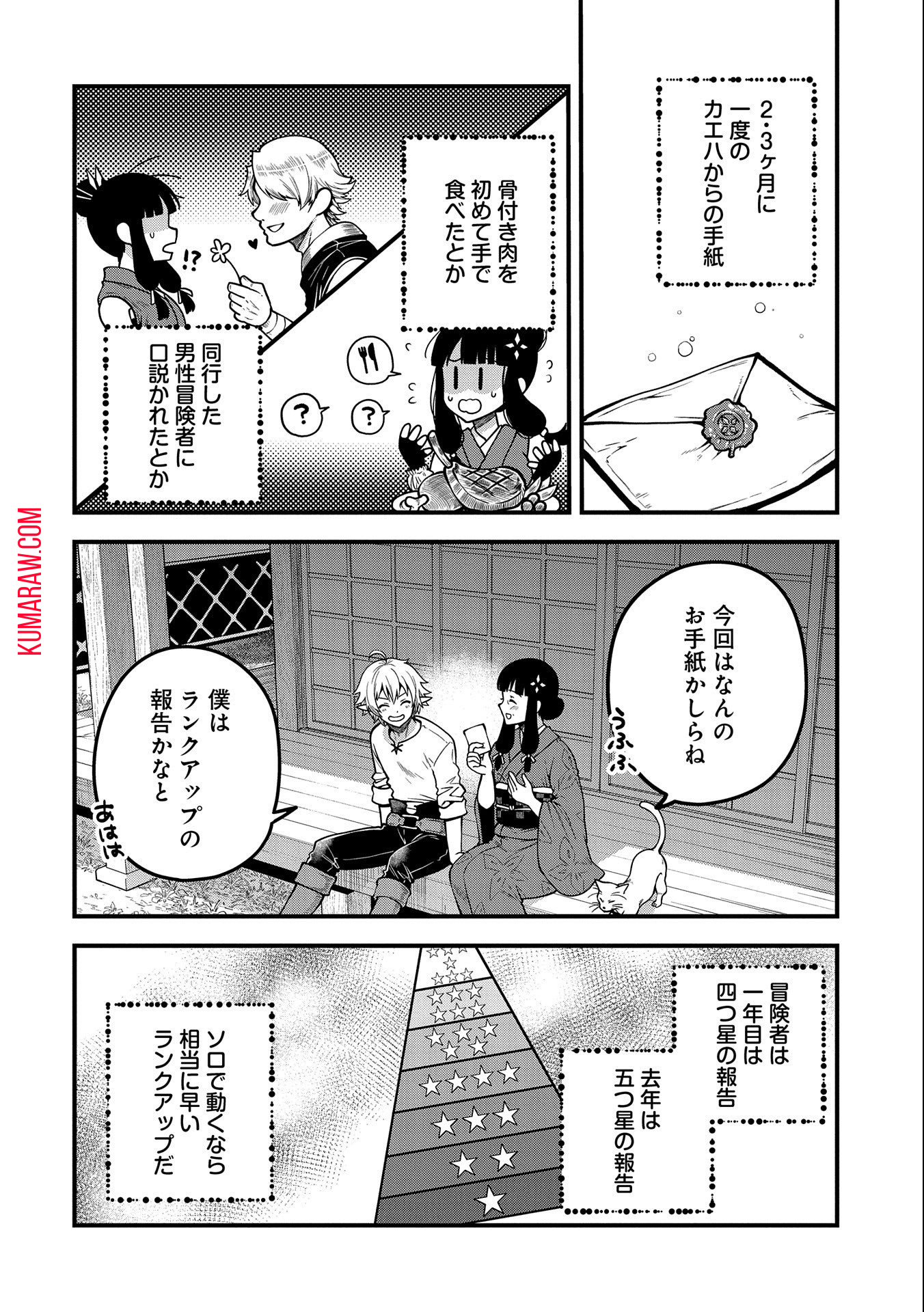 転生してハイエルフになりましたが、スローライフは120年で飽きました 第4話 - Page 28