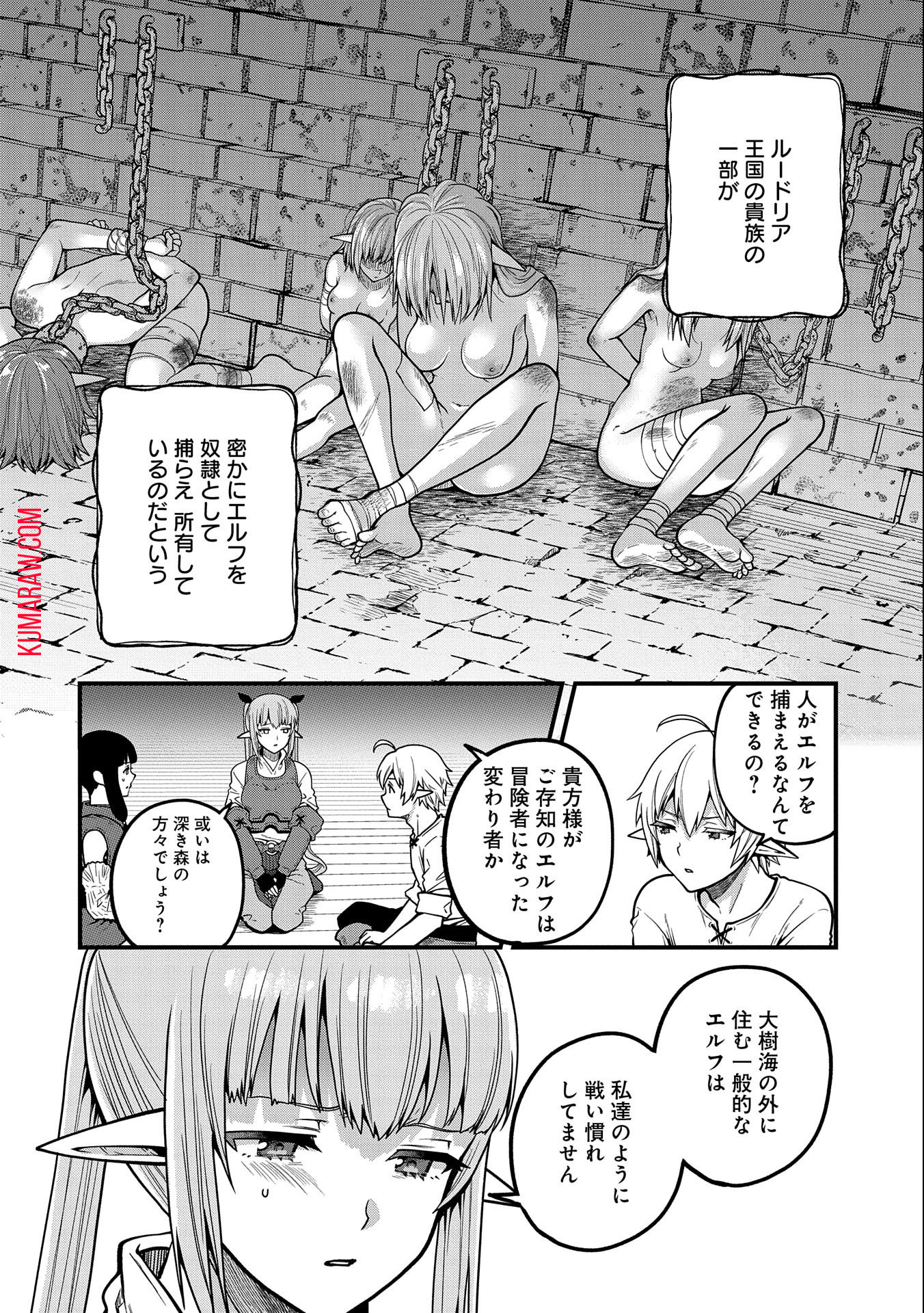 転生してハイエルフになりましたが、スローライフは120年で飽きました 第5話 - Page 10