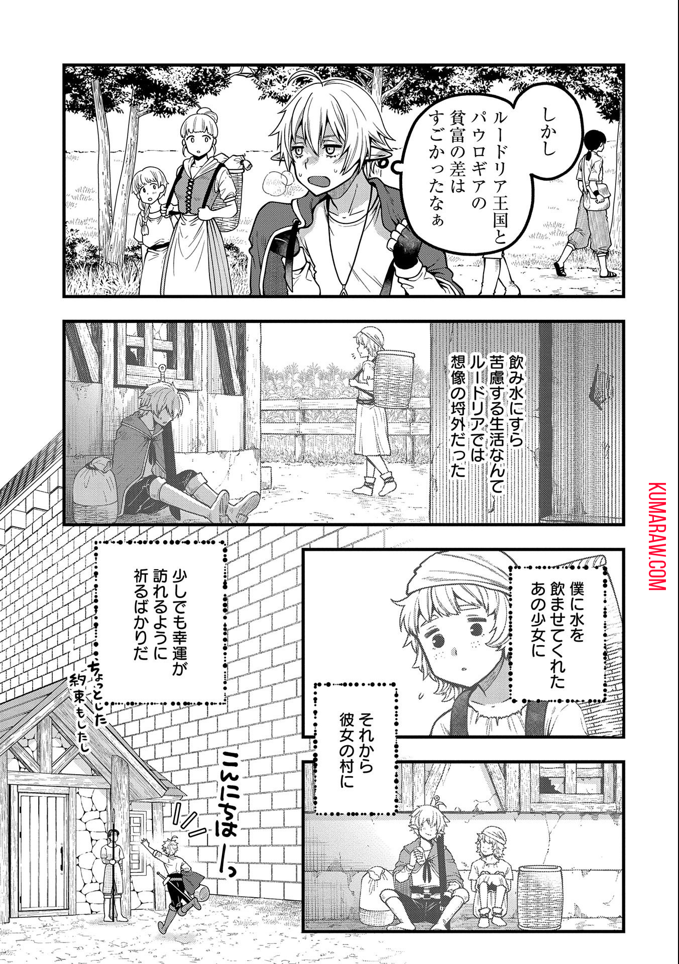 転生してハイエルフになりましたが、スローライフは120年で飽きました 第6話 - Page 3