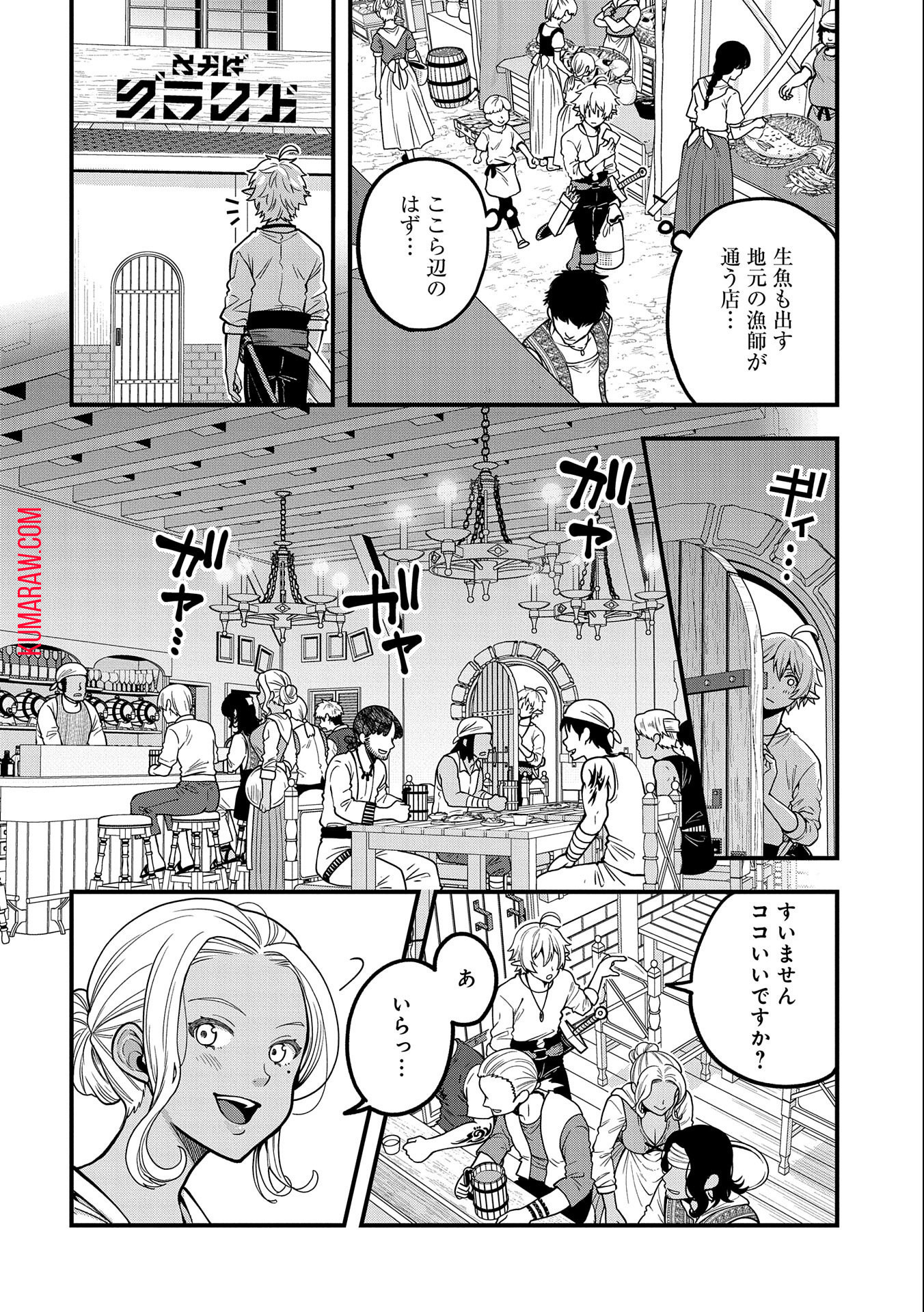 転生してハイエルフになりましたが、スローライフは120年で飽きました 第6話 - Page 6