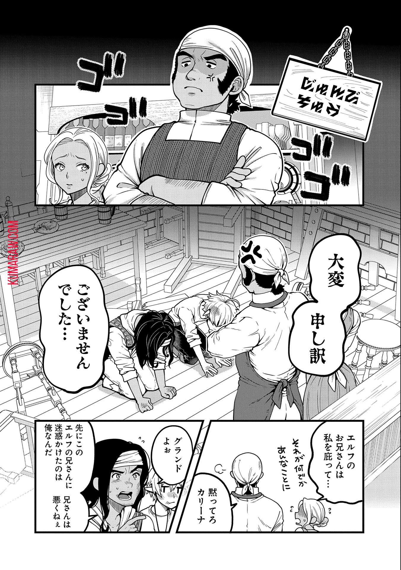 転生してハイエルフになりましたが、スローライフは120年で飽きました 第6話 - Page 14