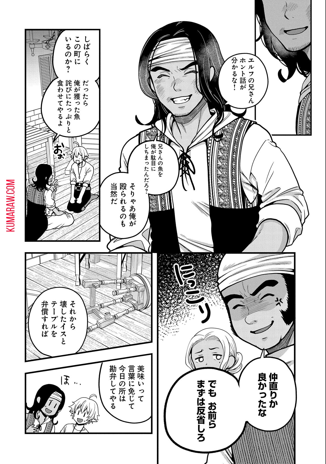 転生してハイエルフになりましたが、スローライフは120年で飽きました 第6話 - Page 16