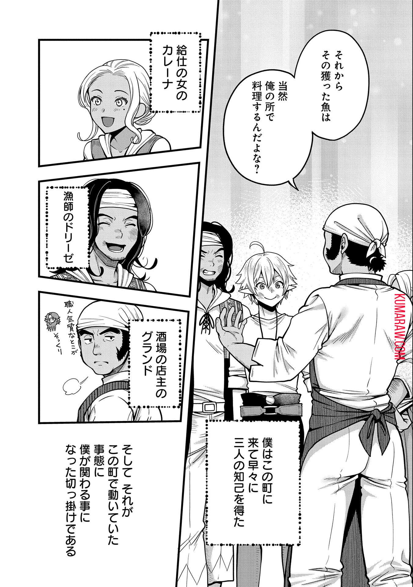 転生してハイエルフになりましたが、スローライフは120年で飽きました 第6話 - Page 17