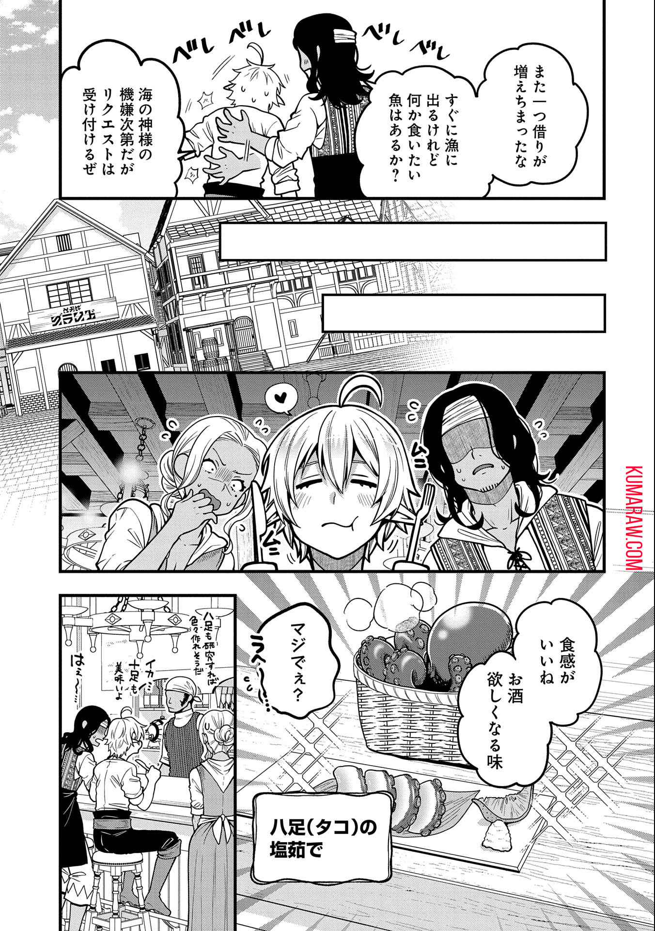 転生してハイエルフになりましたが、スローライフは120年で飽きました 第6話 - Page 25