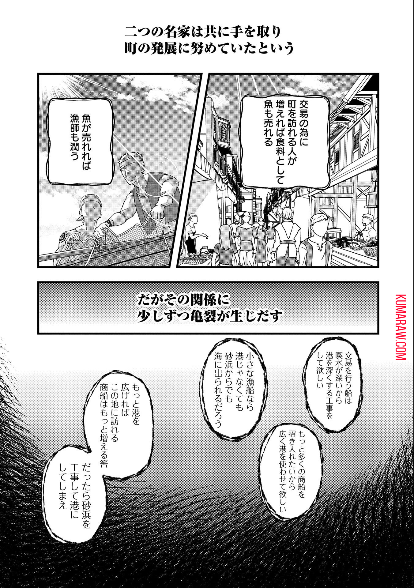 転生してハイエルフになりましたが、スローライフは120年で飽きました 第6話 - Page 27