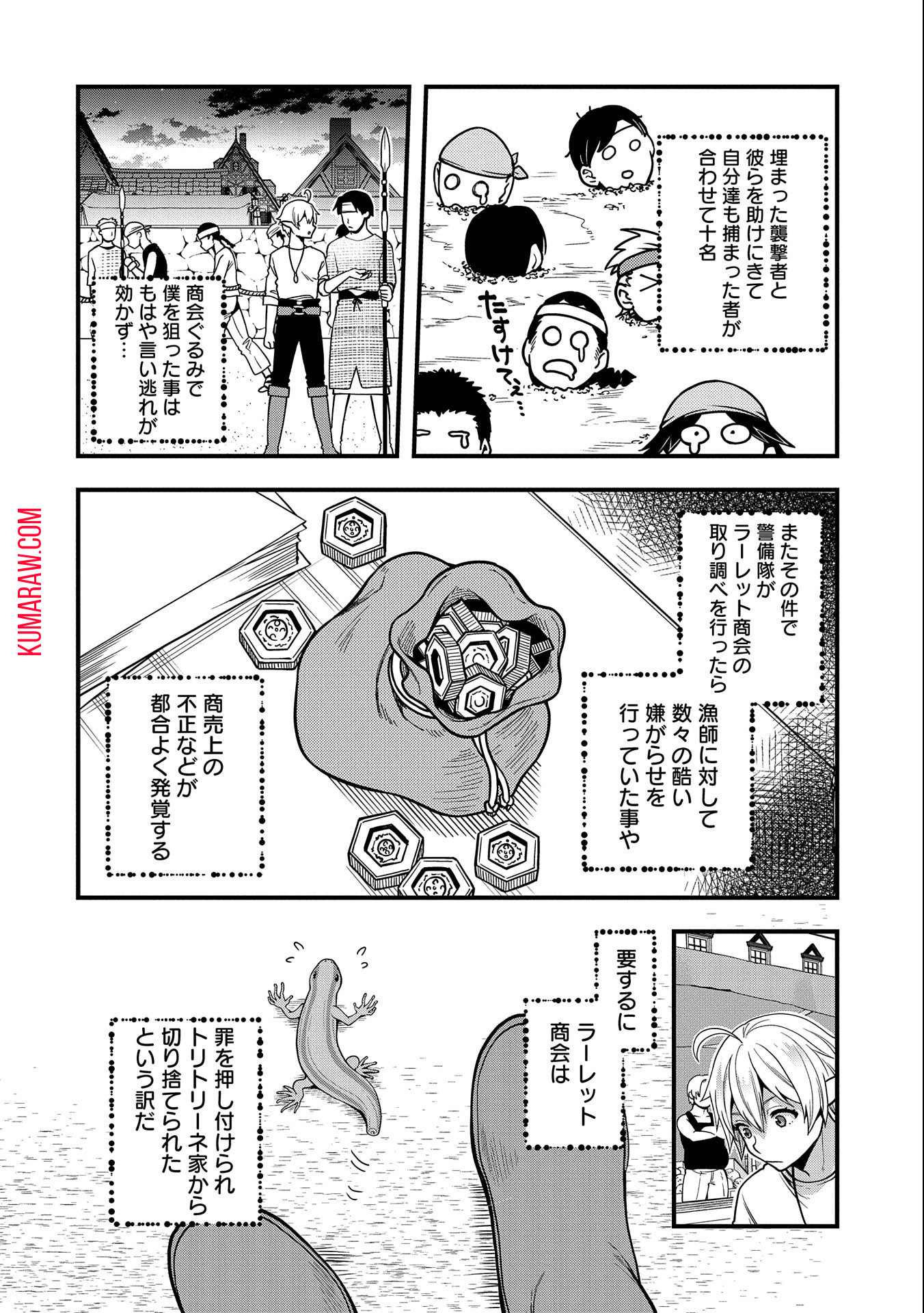 転生してハイエルフになりましたが、スローライフは120年で飽きました 第6話 - Page 32