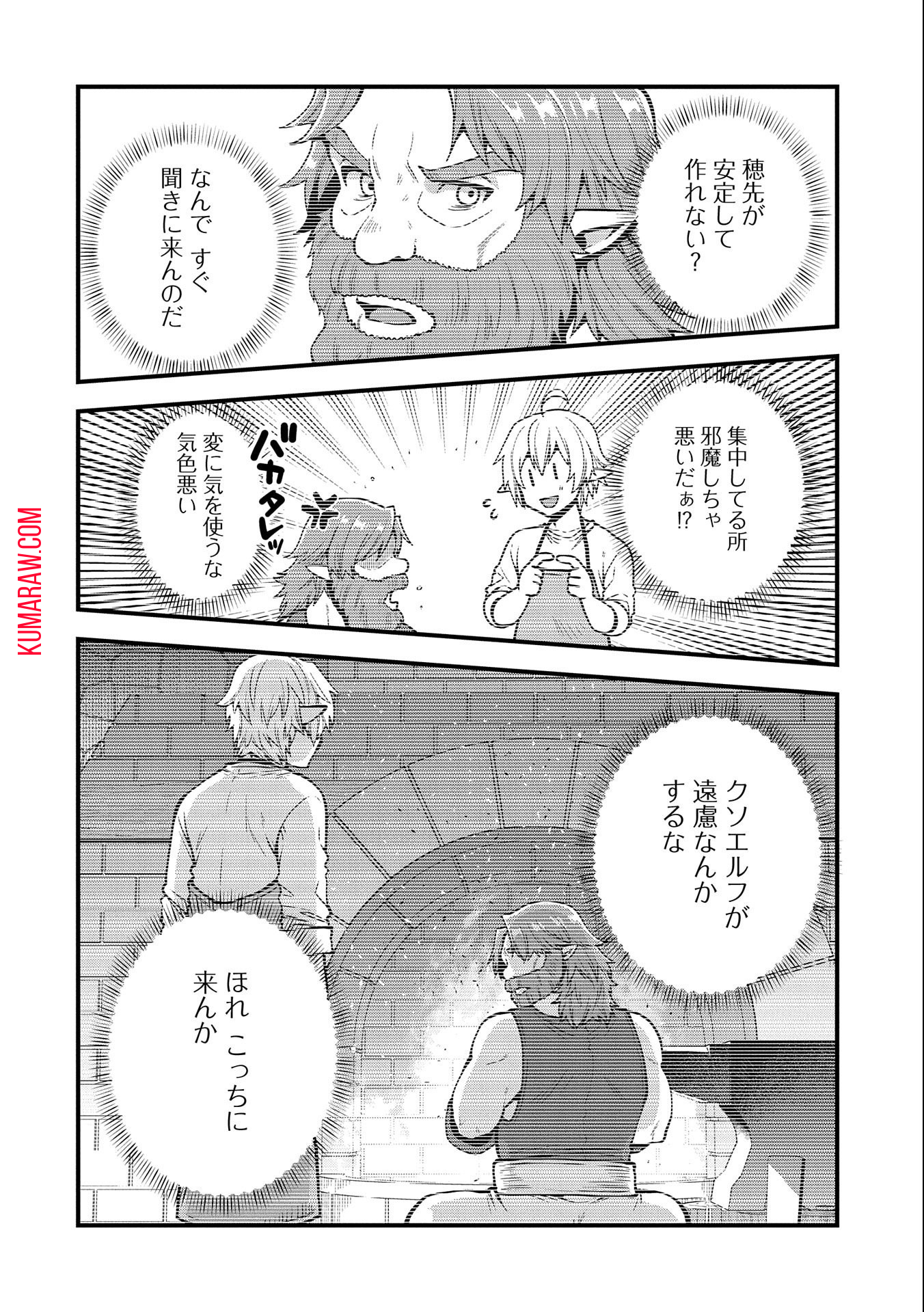 転生してハイエルフになりましたが、スローライフは120年で飽きました 第7話 - Page 18