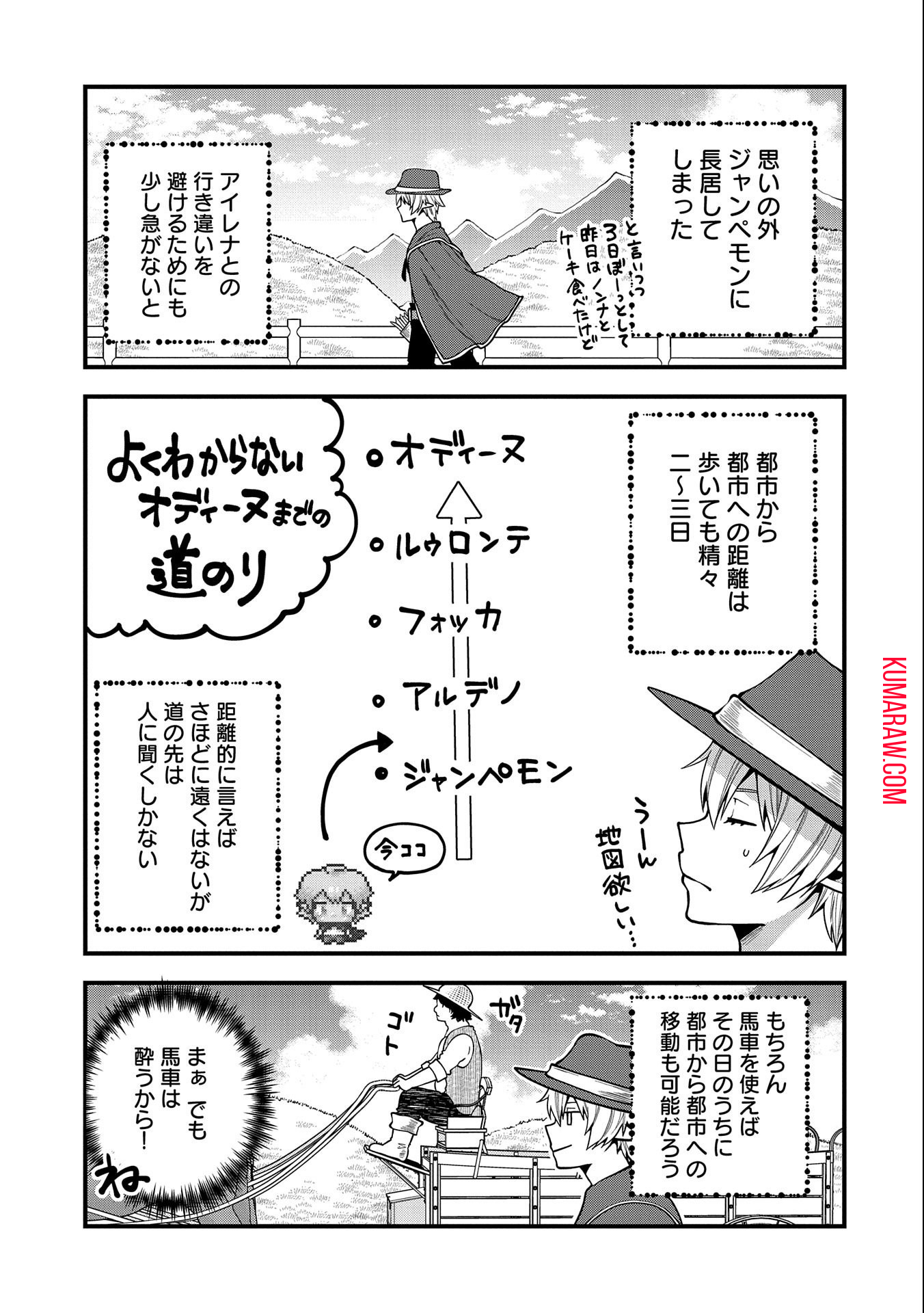 転生してハイエルフになりましたが、スローライフは120年で飽きました 第8話 - Page 13