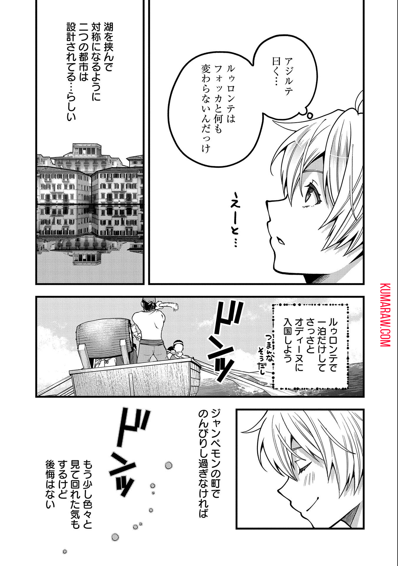 転生してハイエルフになりましたが、スローライフは120年で飽きました 第8話 - Page 29