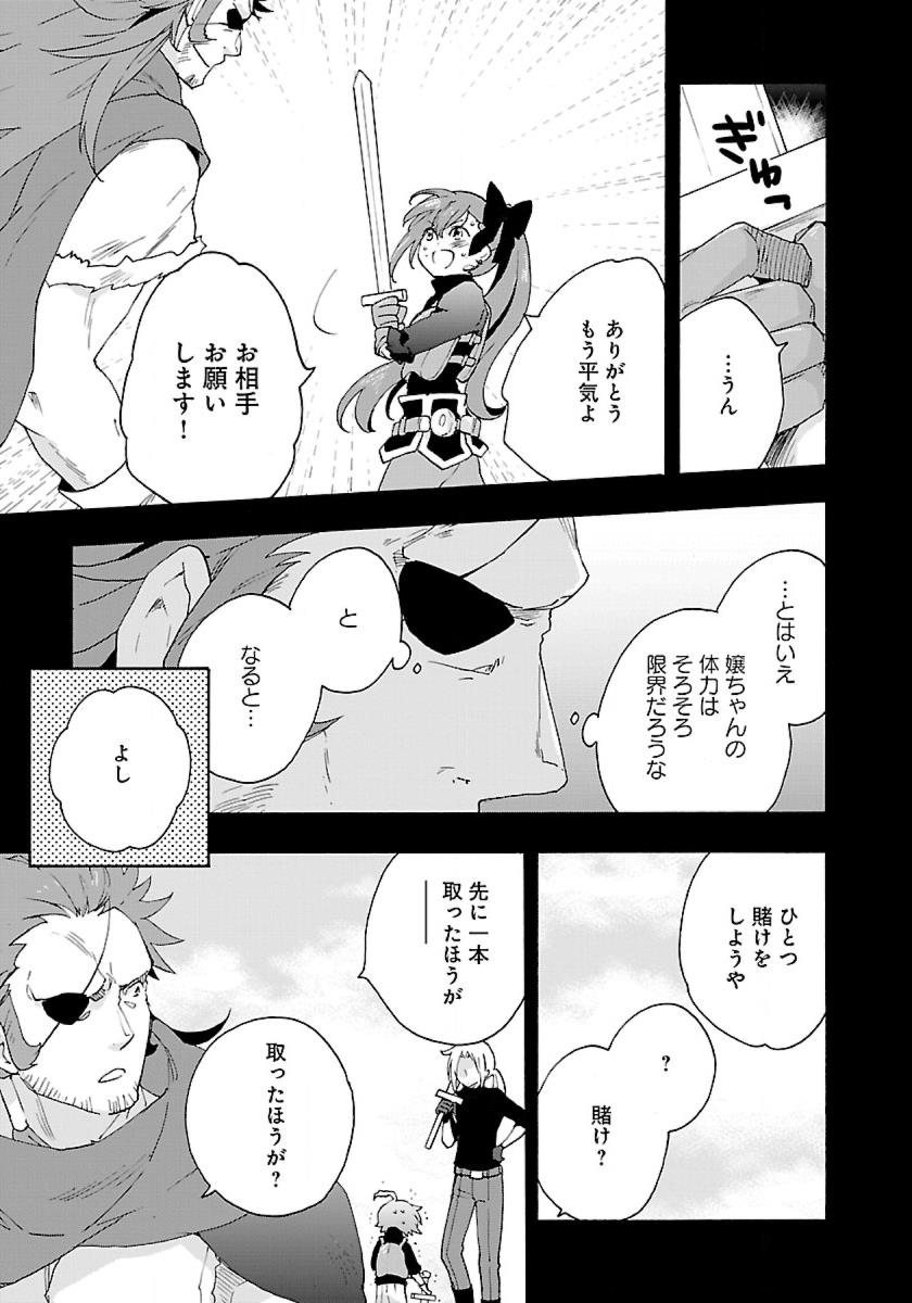 転生して田舎でスローライフをおくりたい 第13話 - Page 9