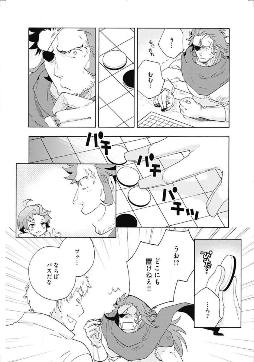 転生して田舎でスローライフをおくりたい 第14話 - Page 18