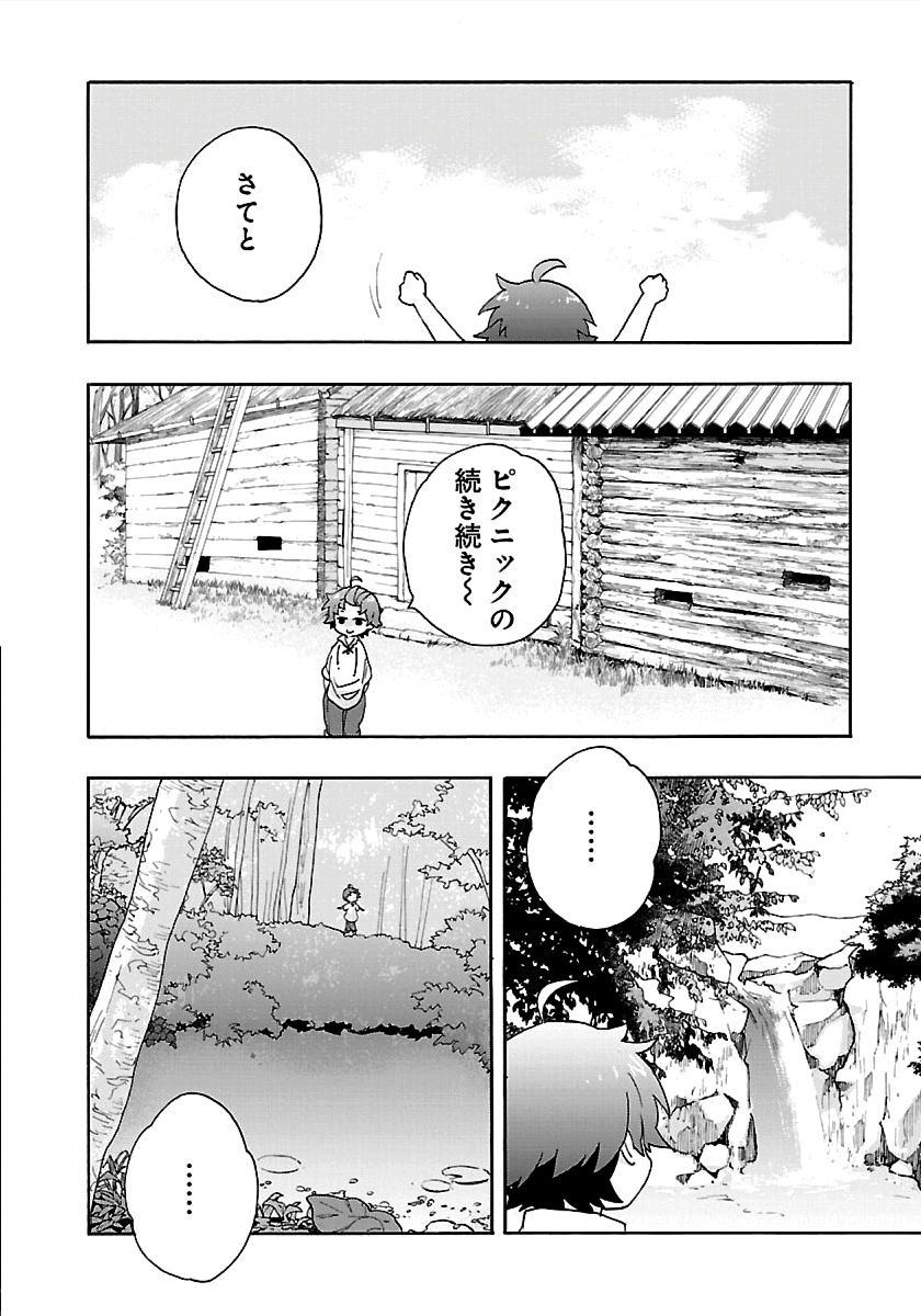 転生して田舎でスローライフをおくりたい 第18話 - Page 18