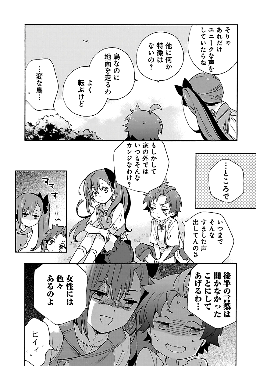 転生して田舎でスローライフをおくりたい 第19話 - Page 16