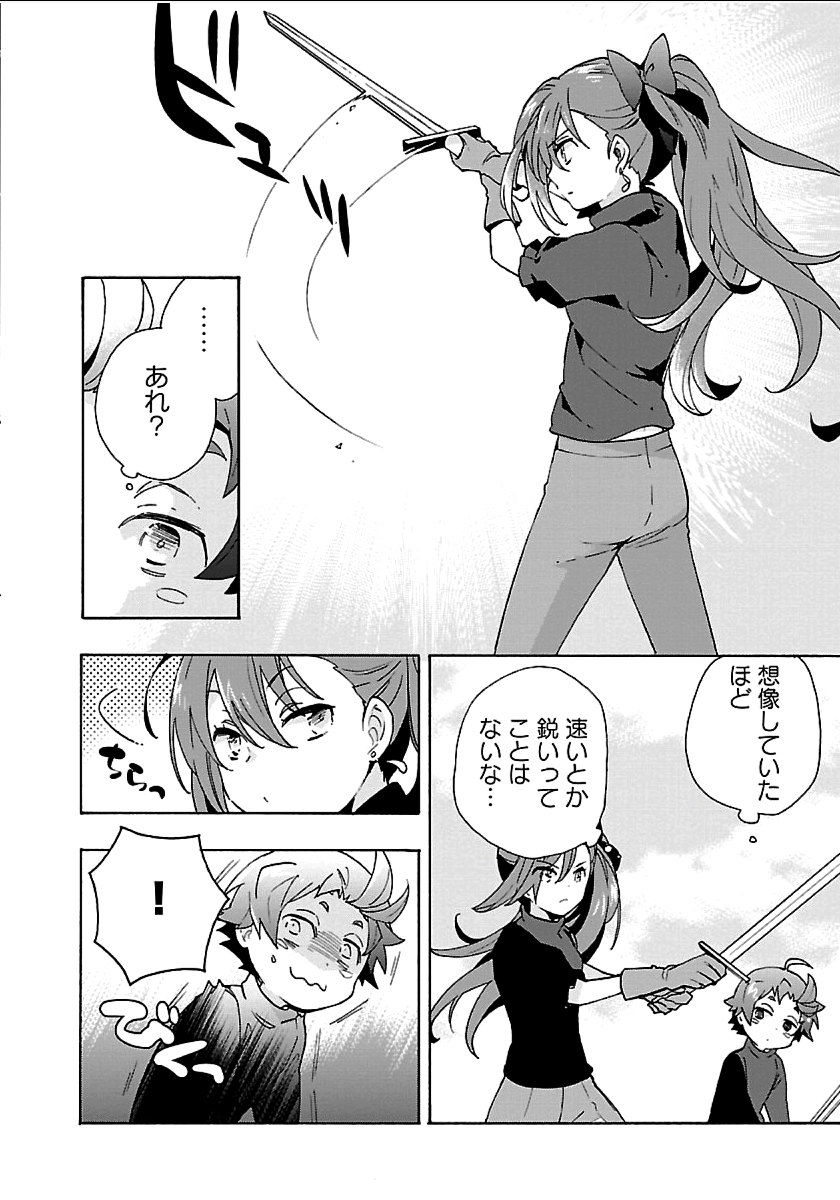 転生して田舎でスローライフをおくりたい 第20話 - Page 14